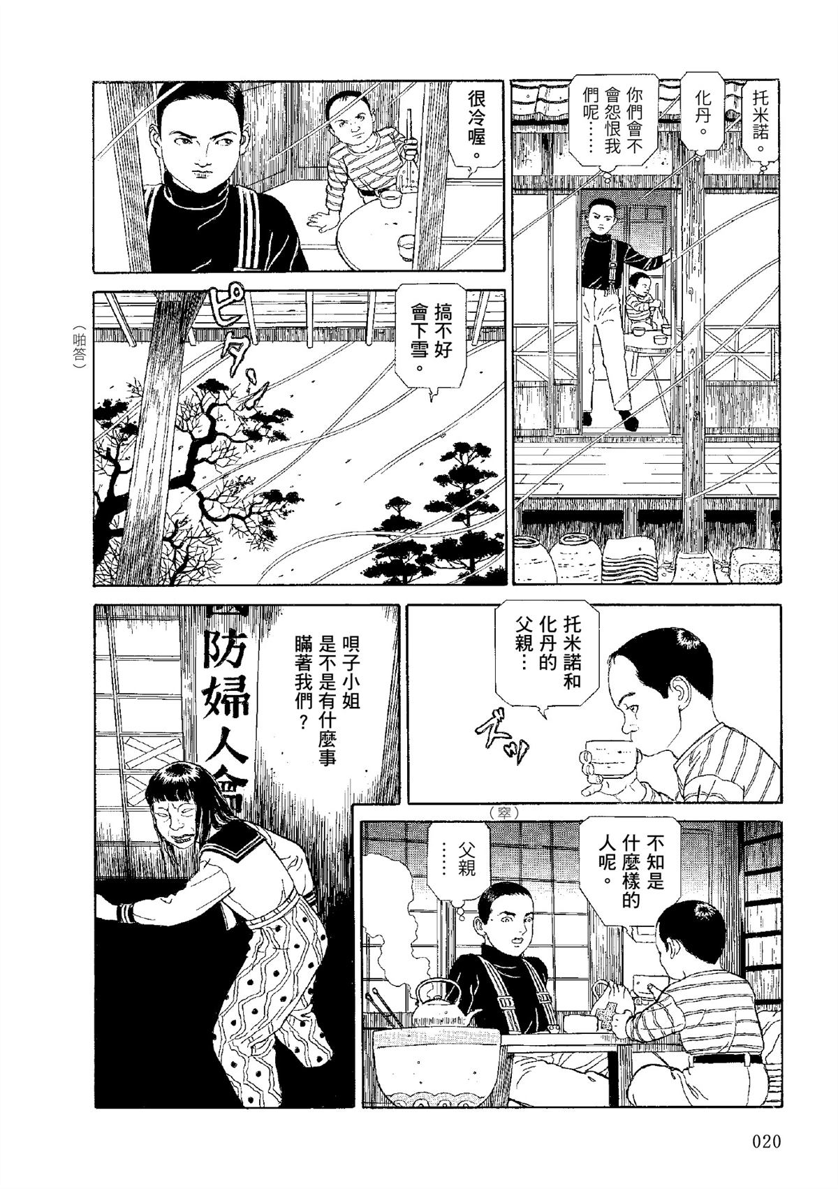 全四册520