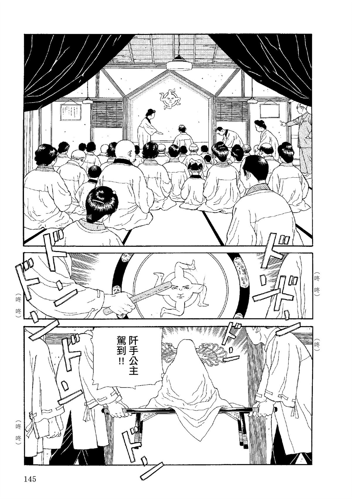 全四册147