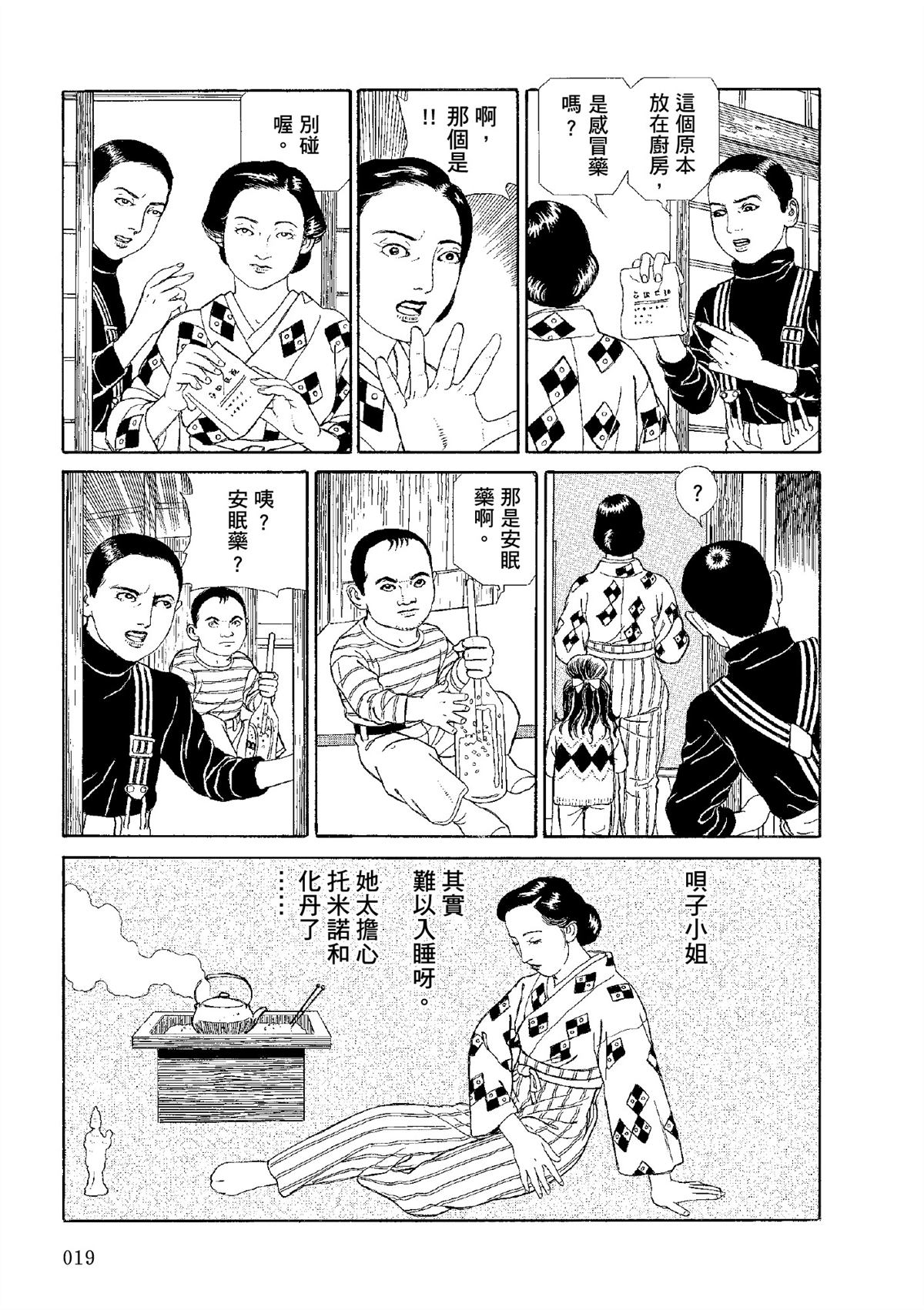 全四册519