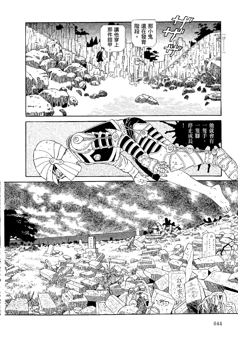全四册228