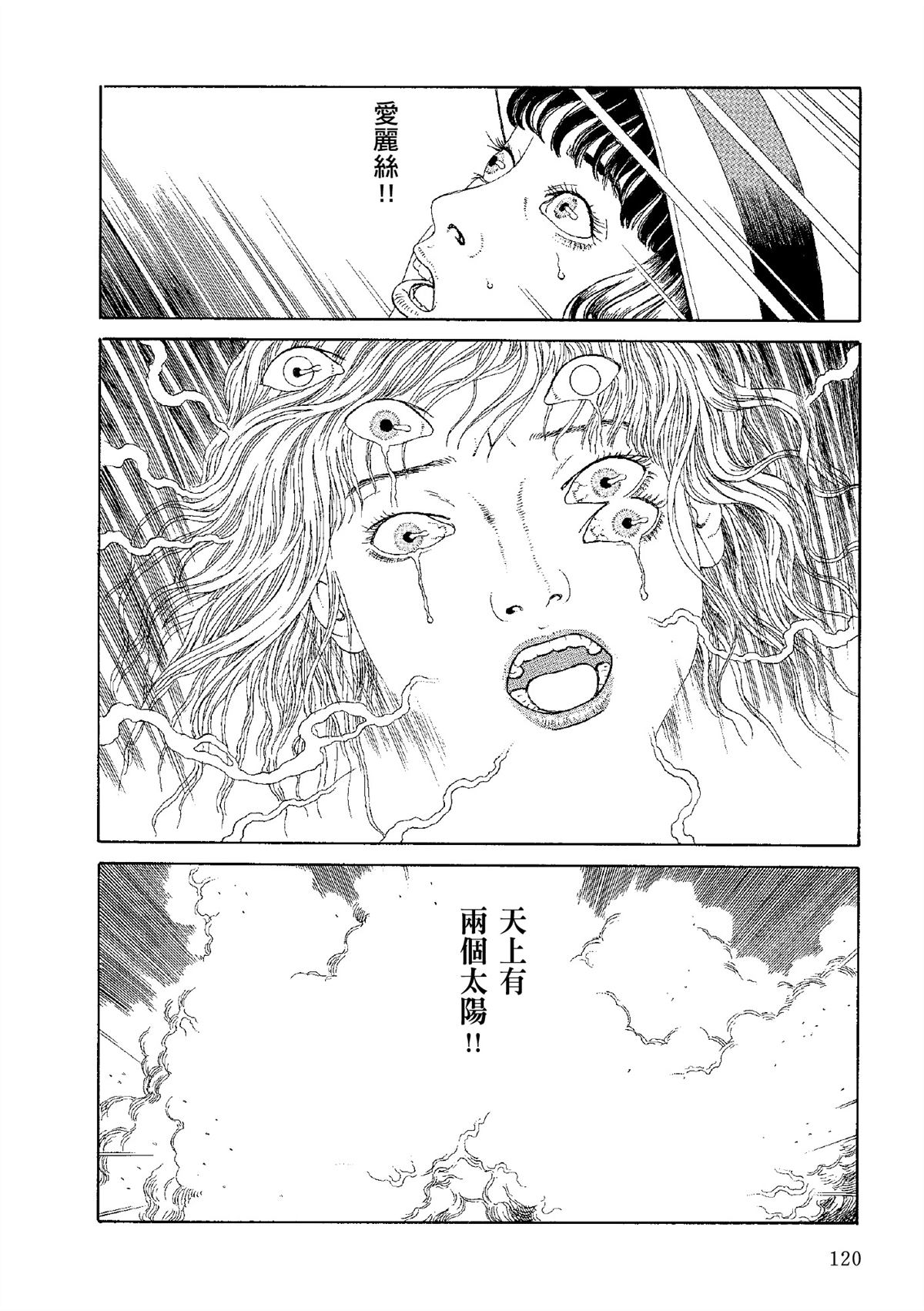 全四册620