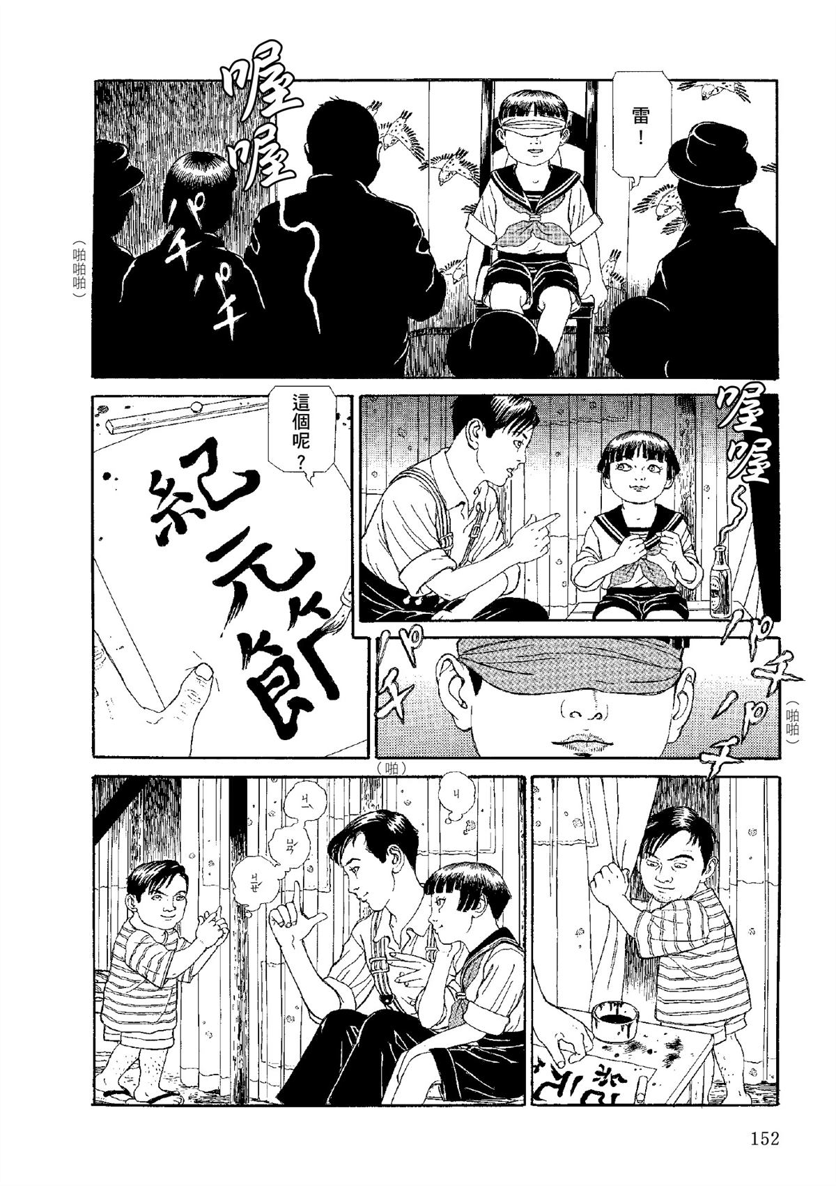 全四册154