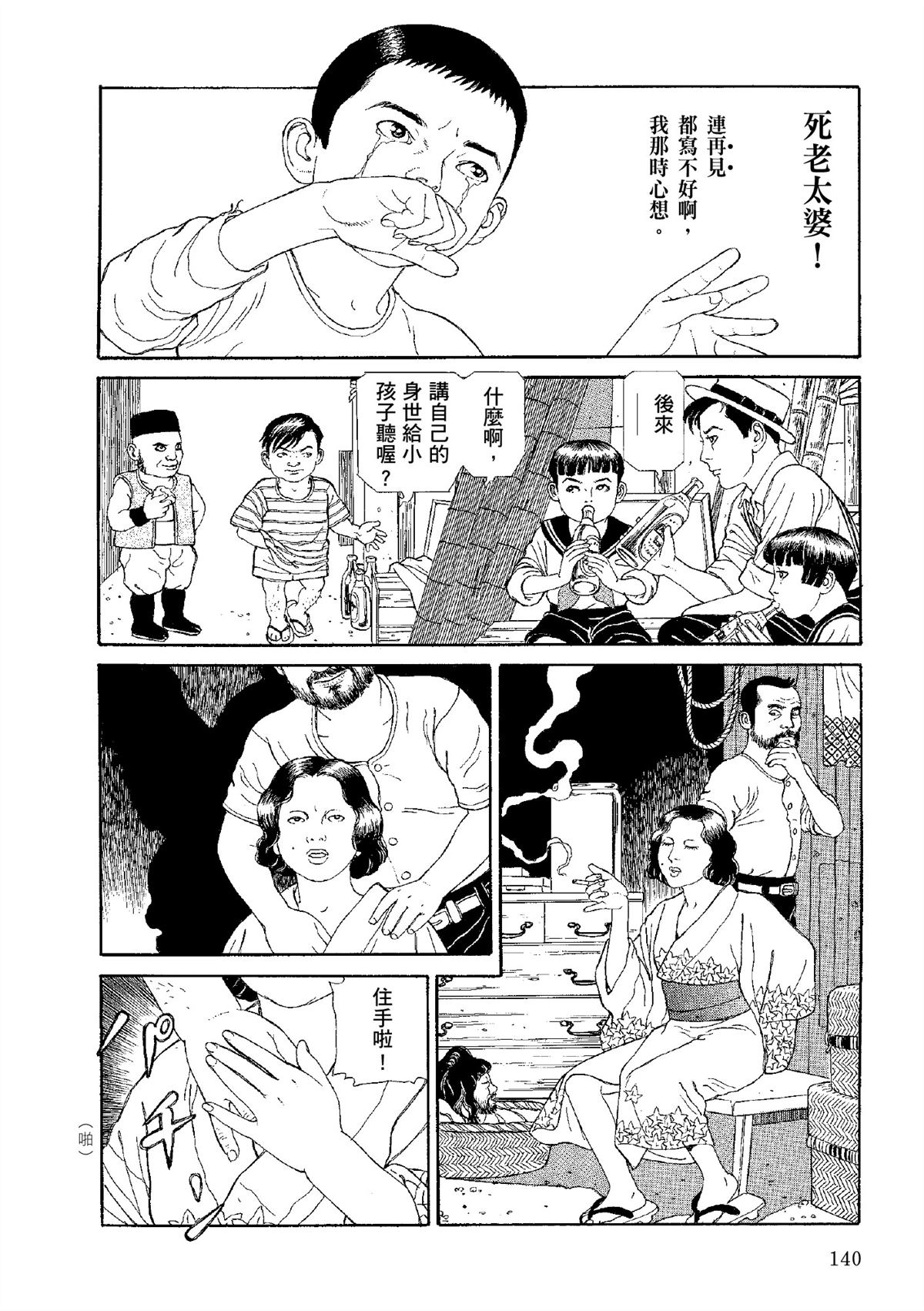 全四册142