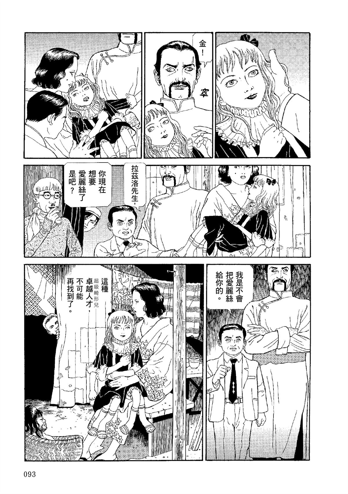 全四册95