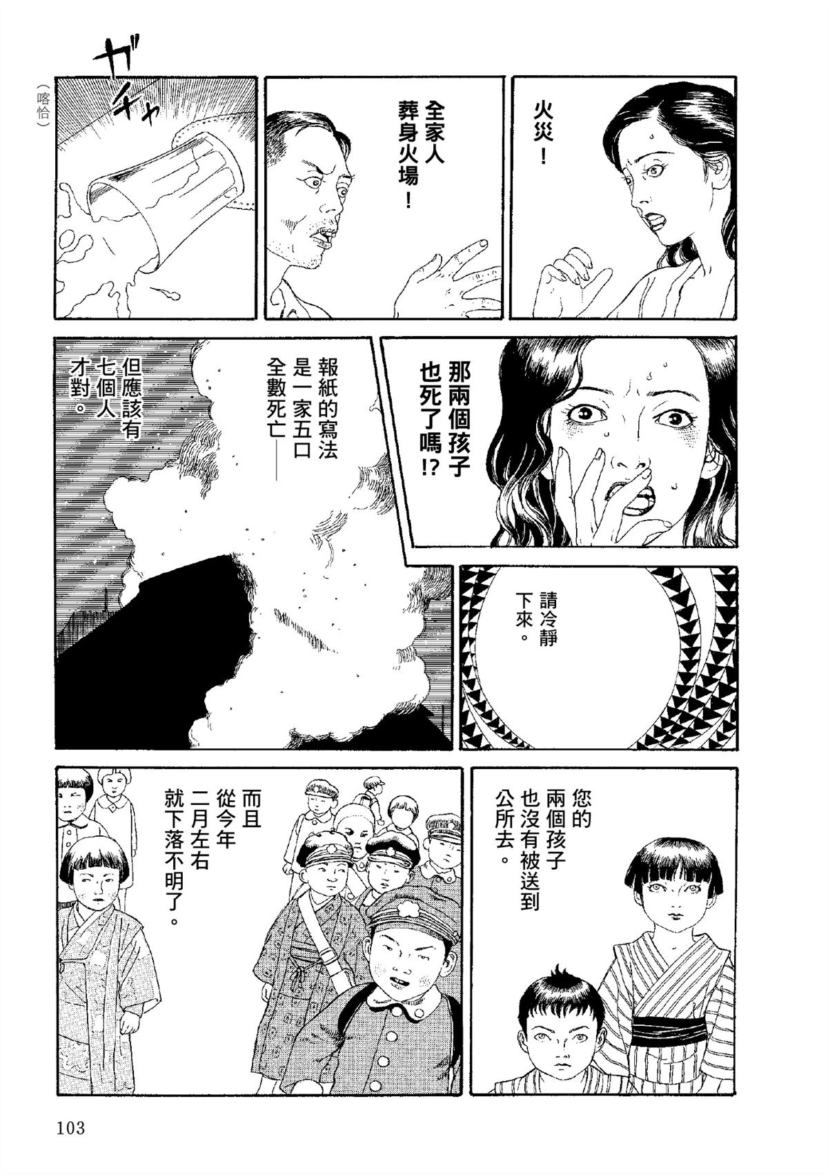 全四册105