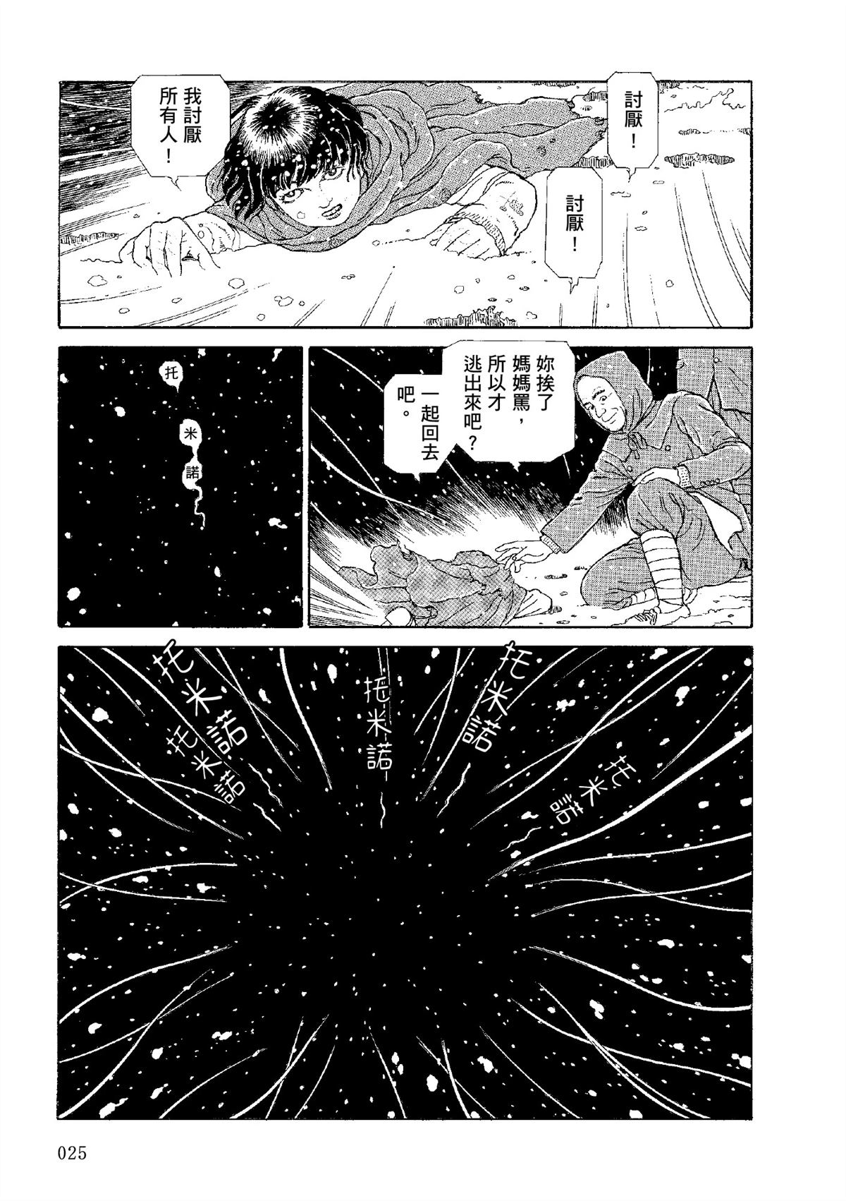 全四册525