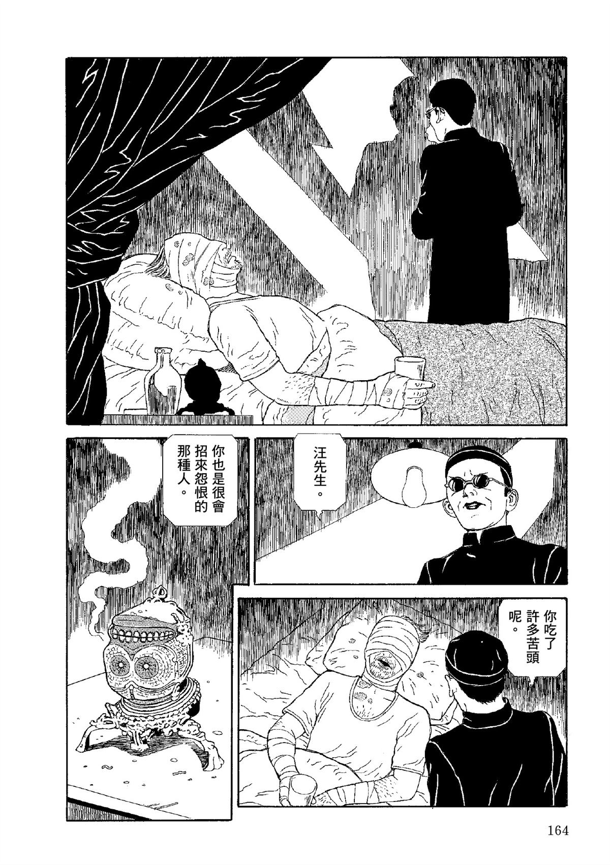 全四册664