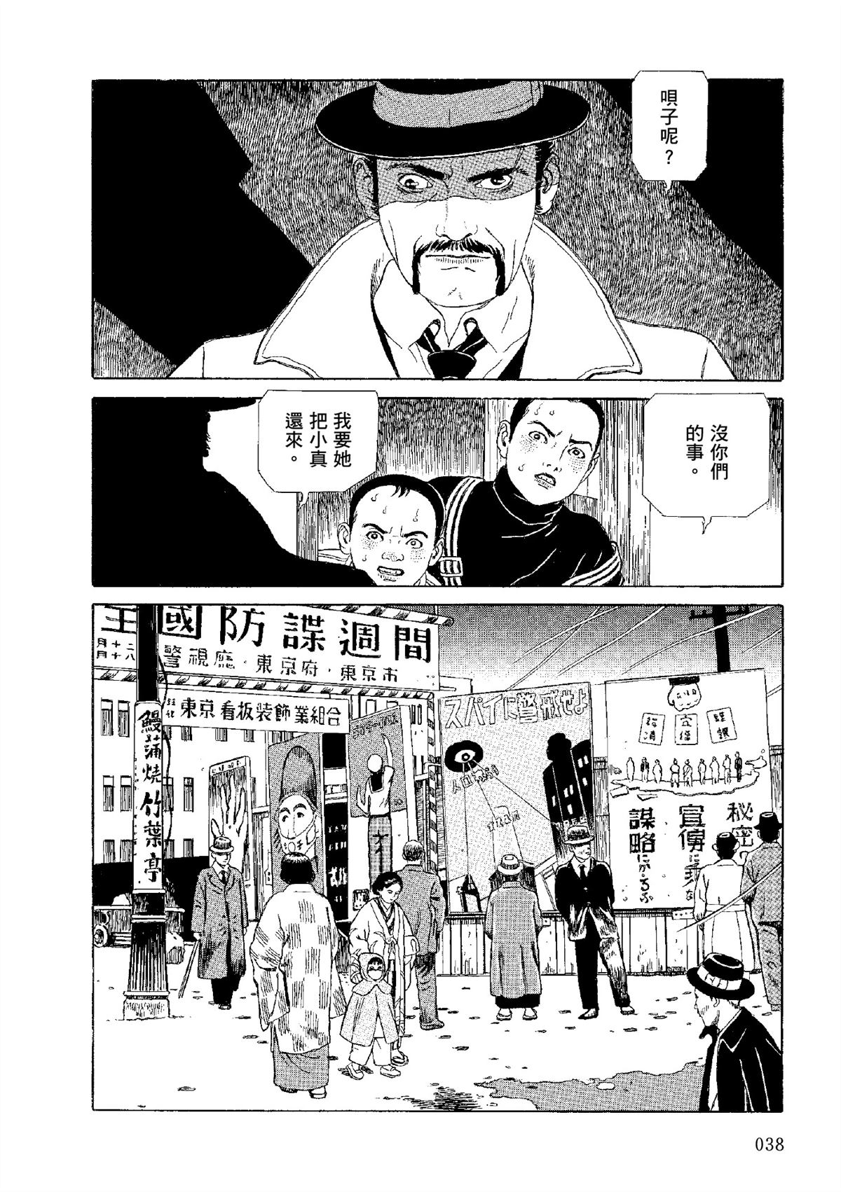 全四册538
