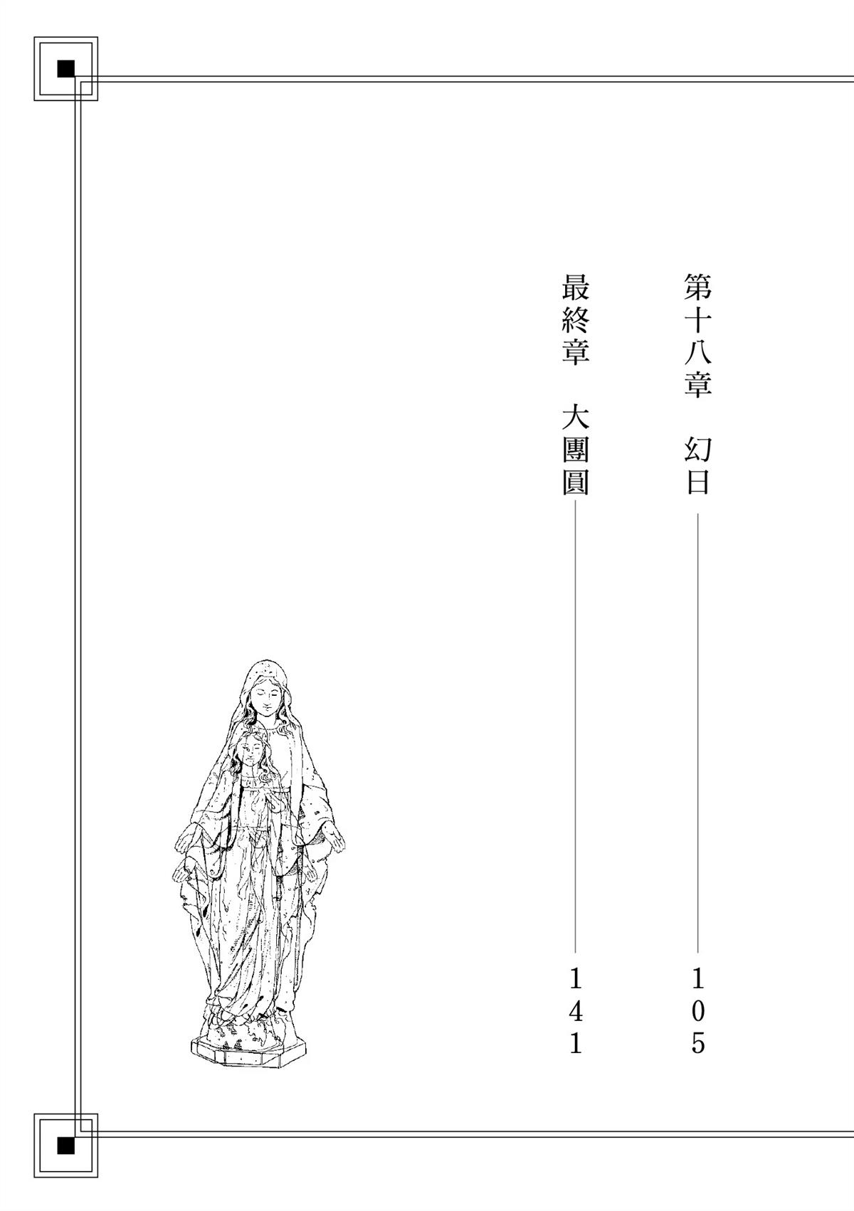 全四册509