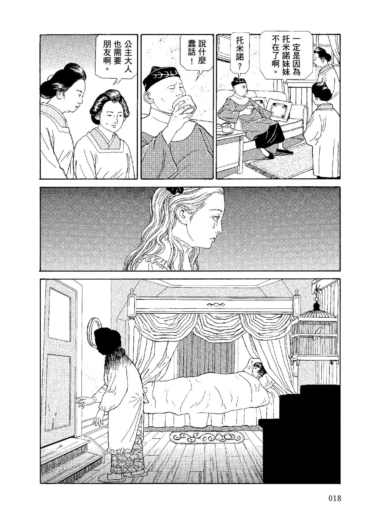全四册372