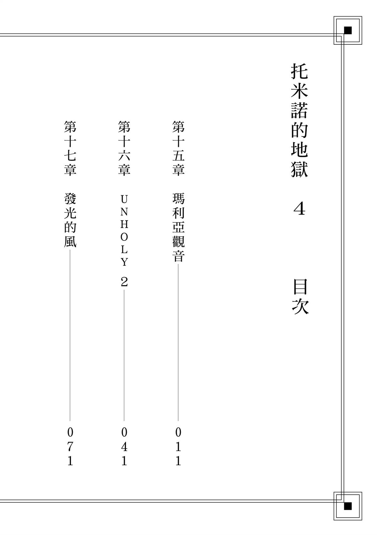 全四册508