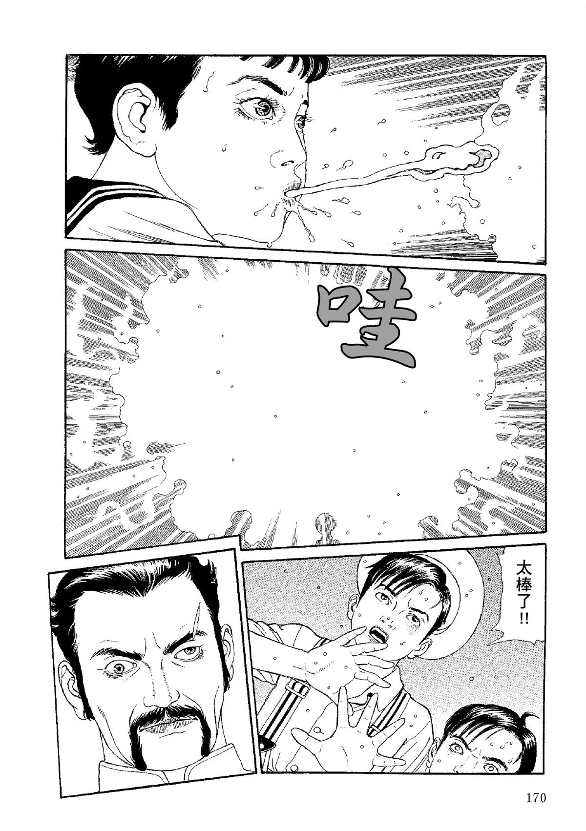 全四册172