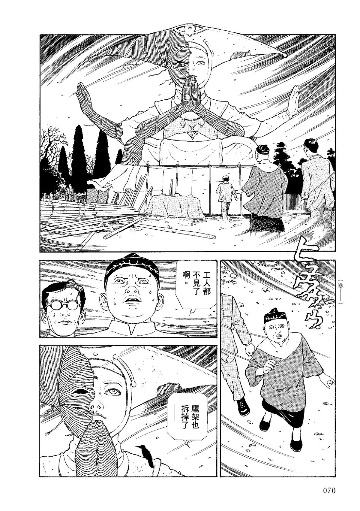 全四册424