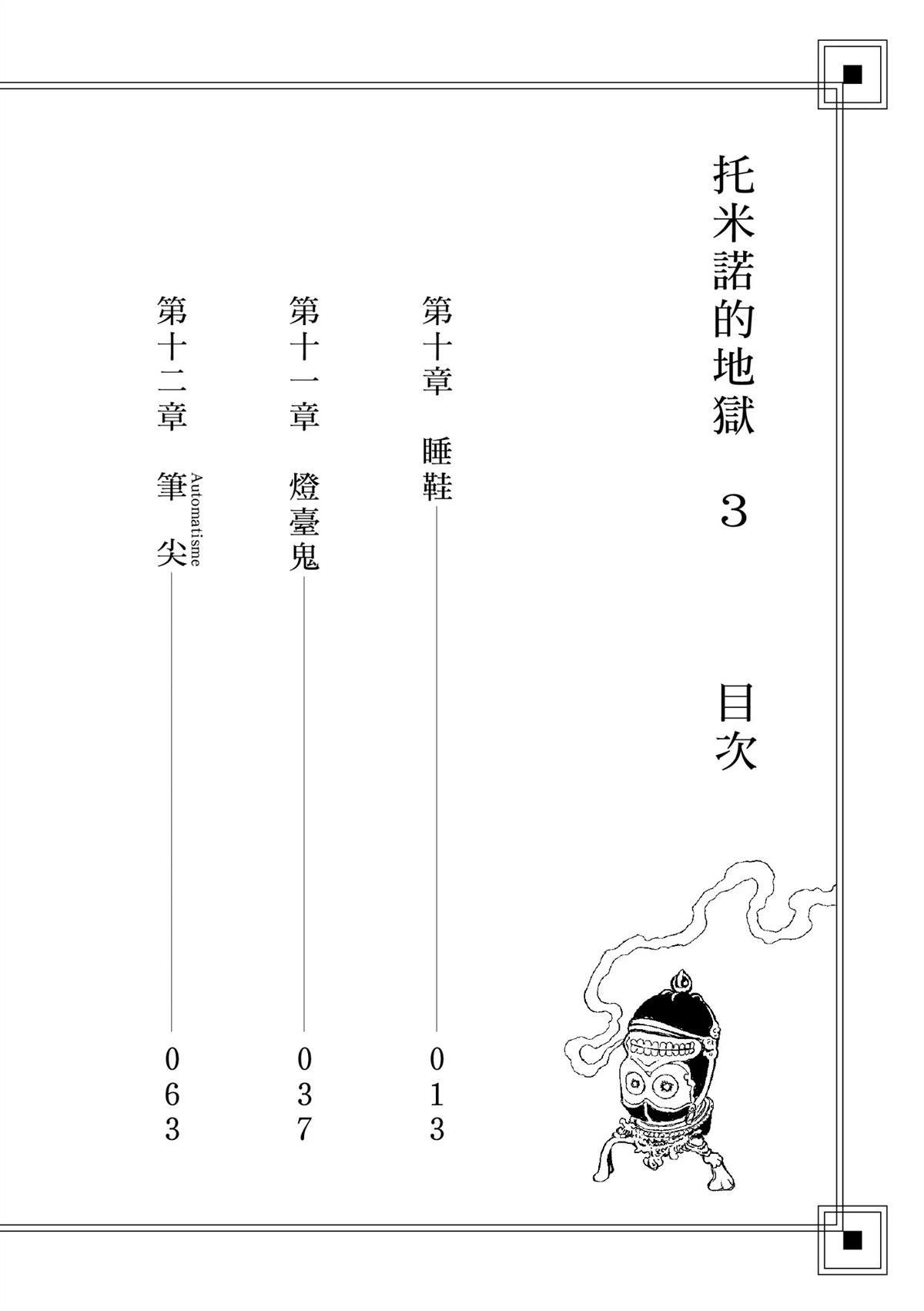 全四册364