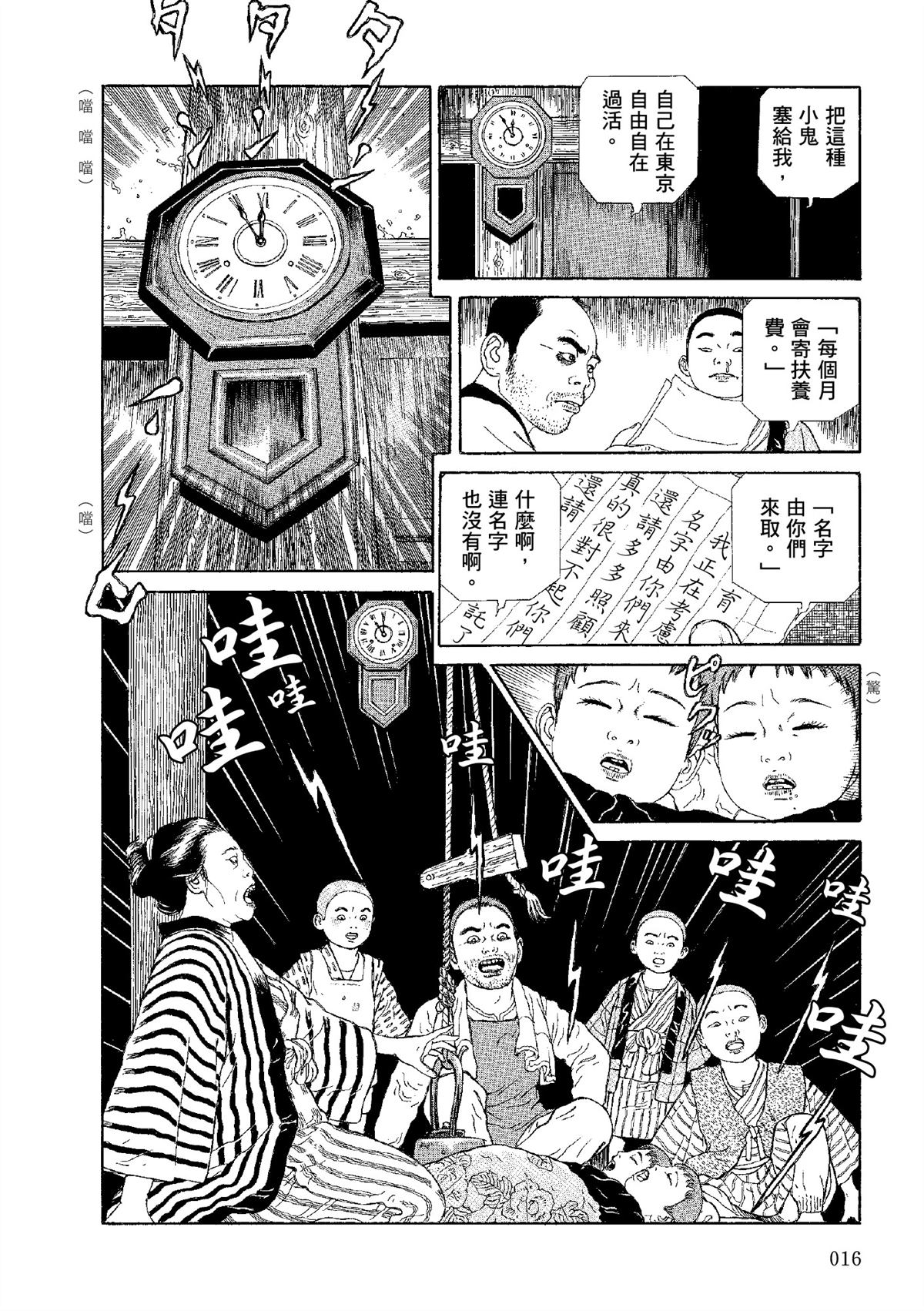 全四册18
