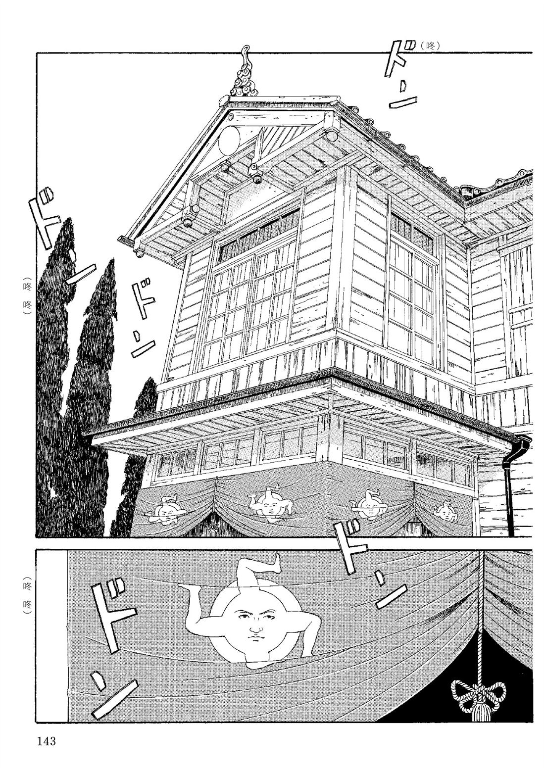 全四册145