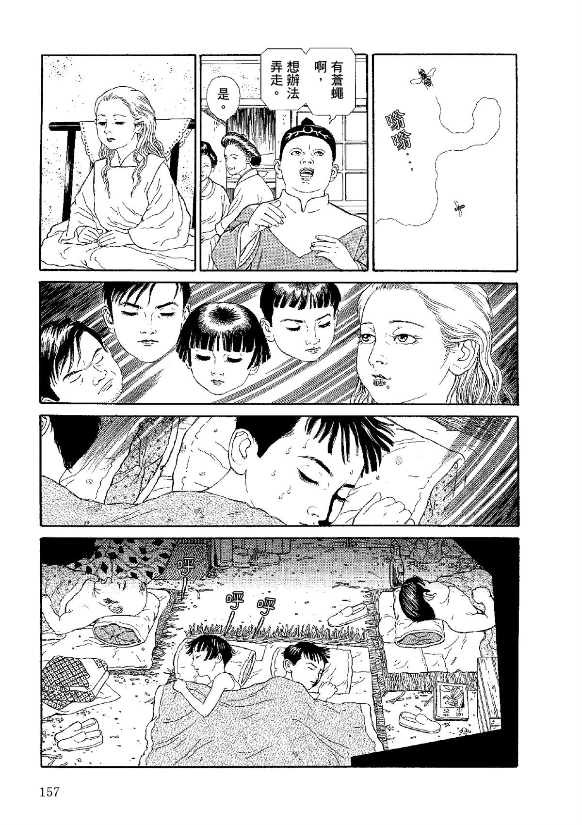全四册159