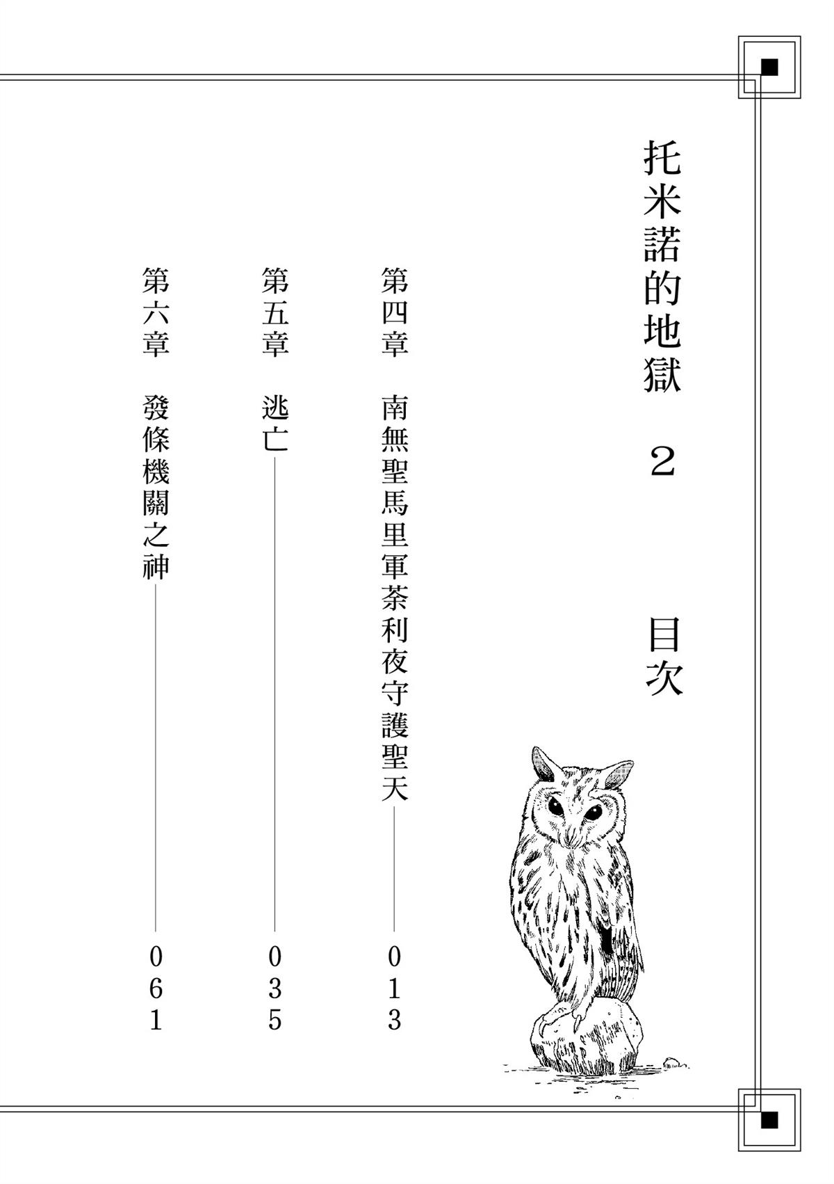 全四册194