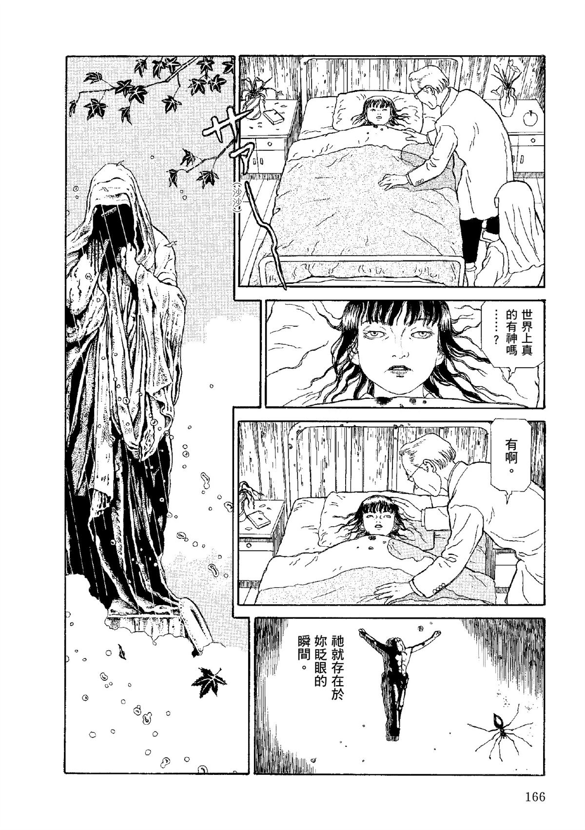 全四册666