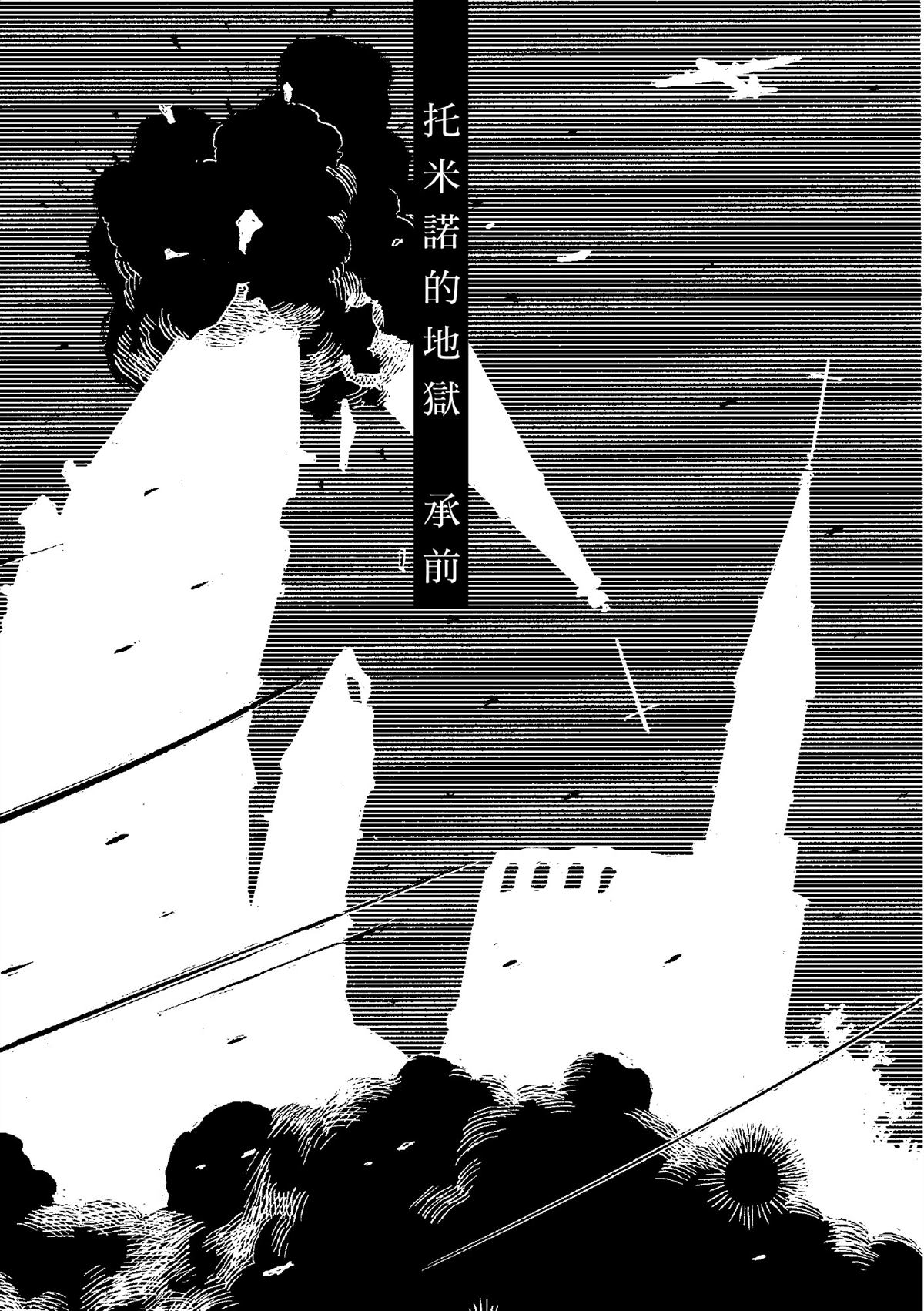 全四册359