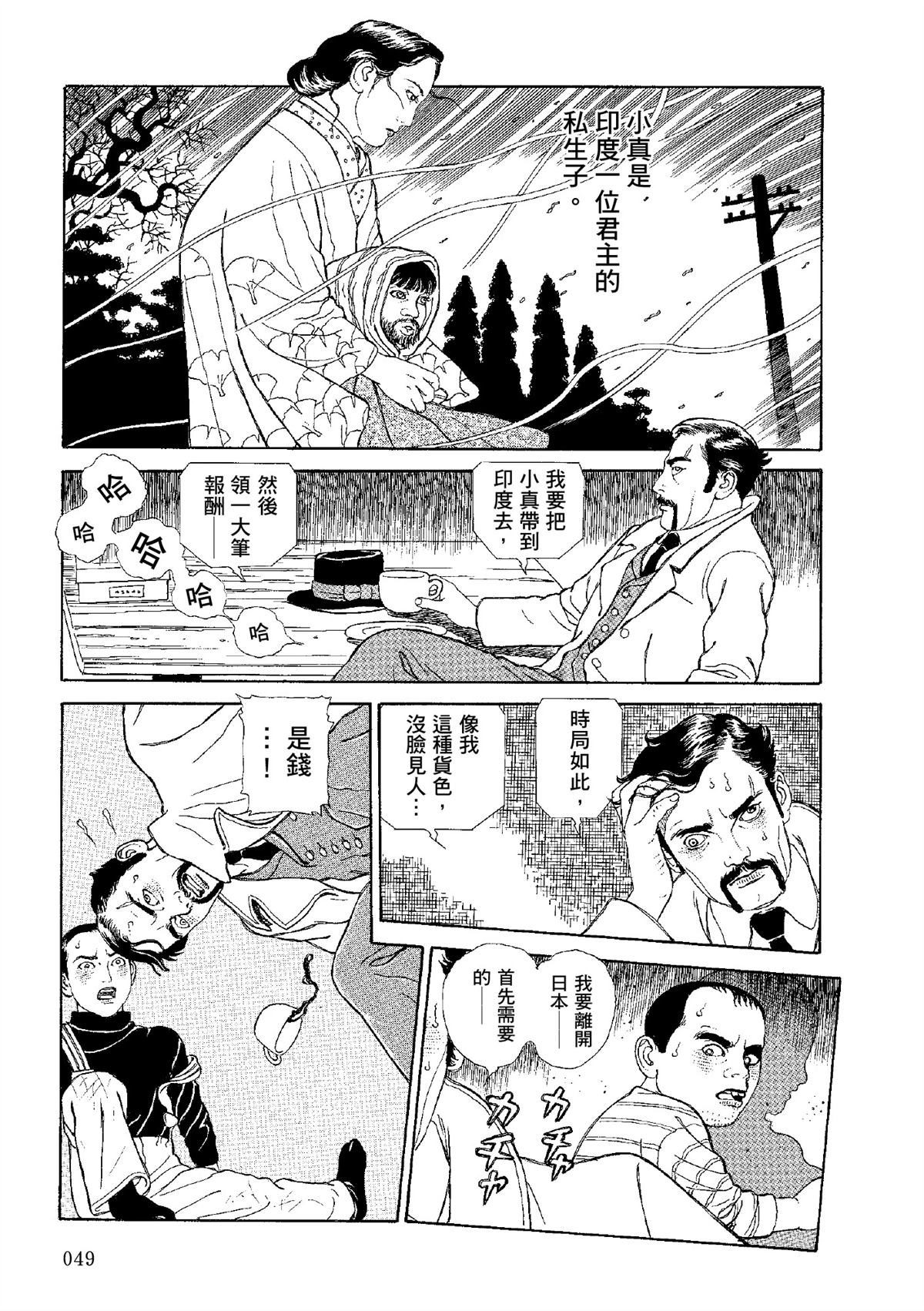 全四册549