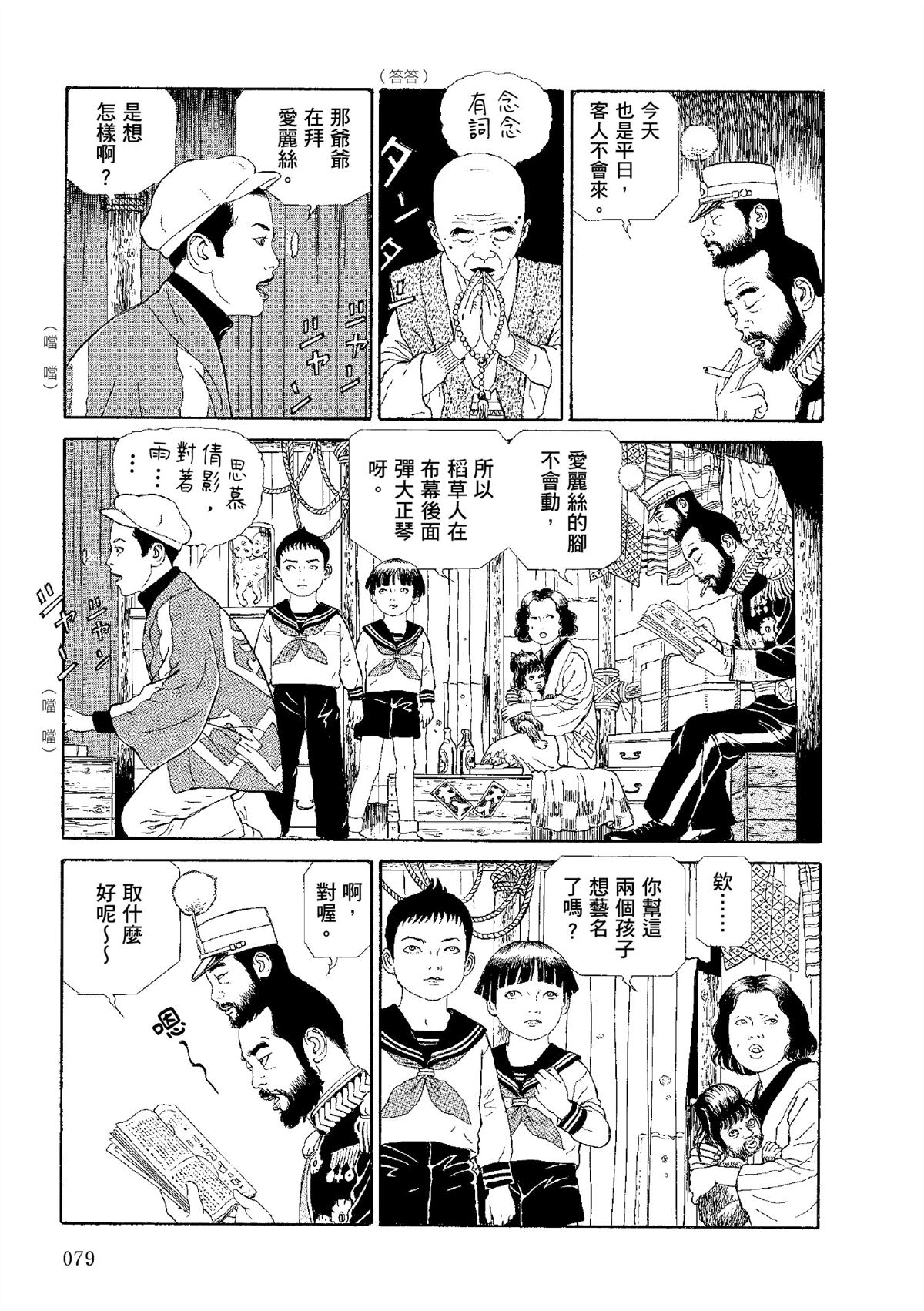全四册81