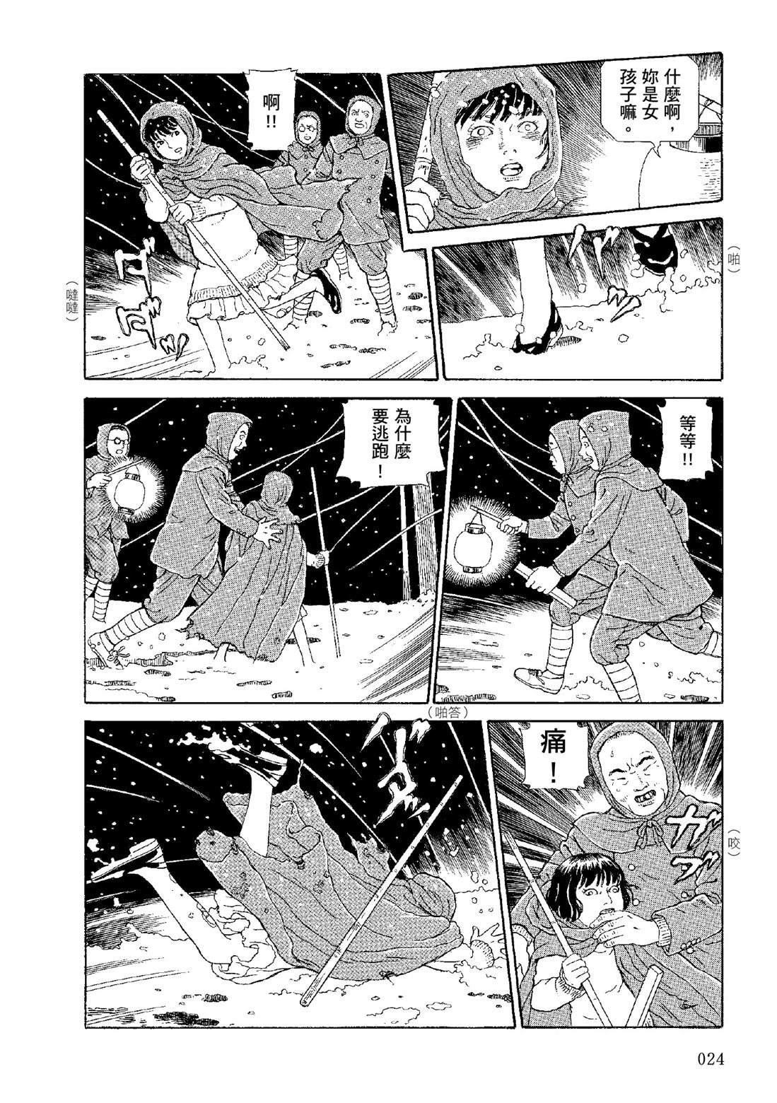 全四册524