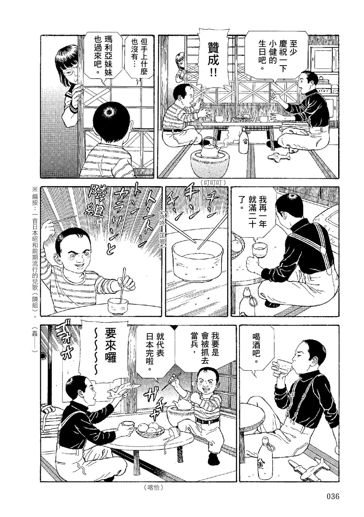 全四册536
