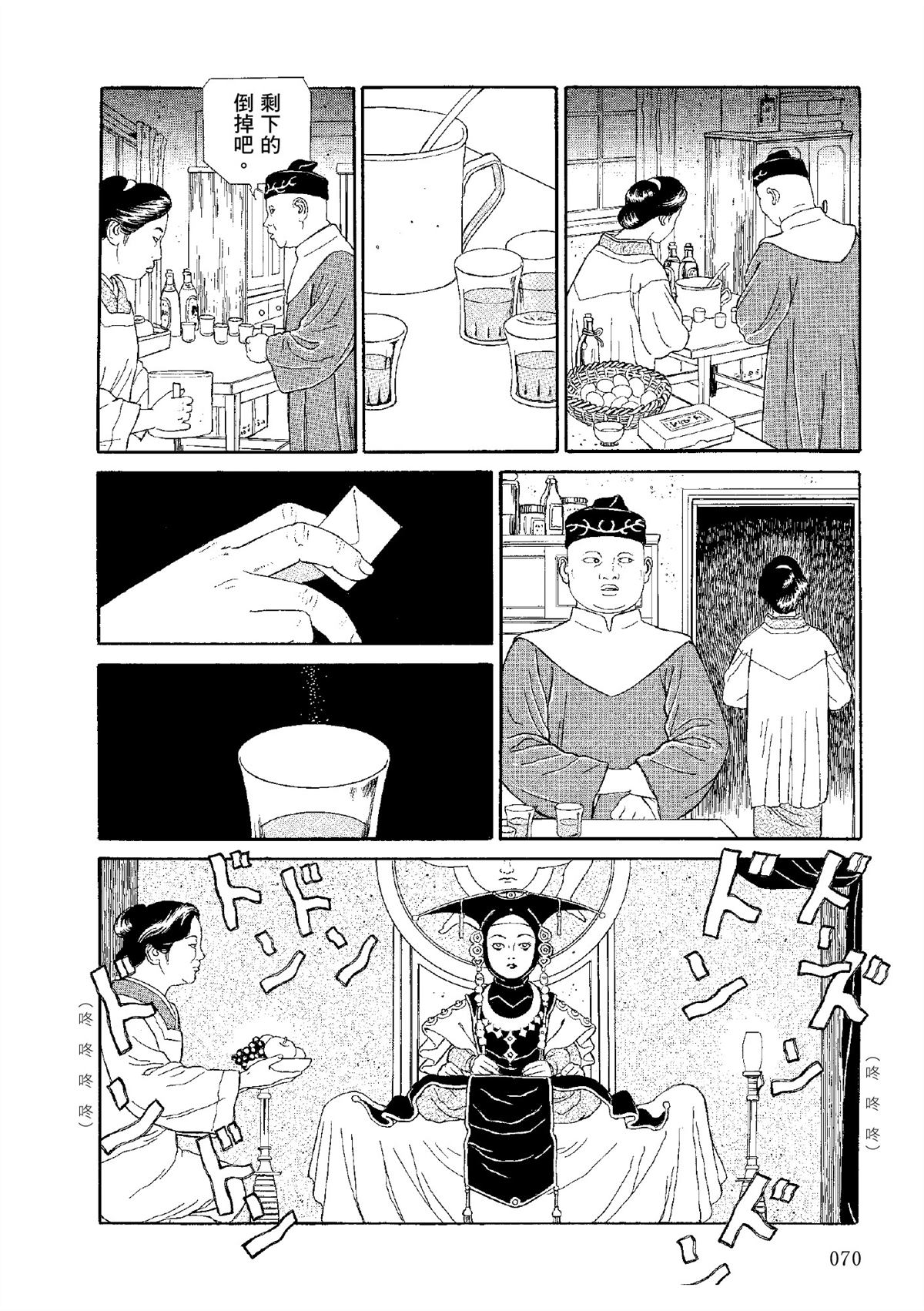 全四册254