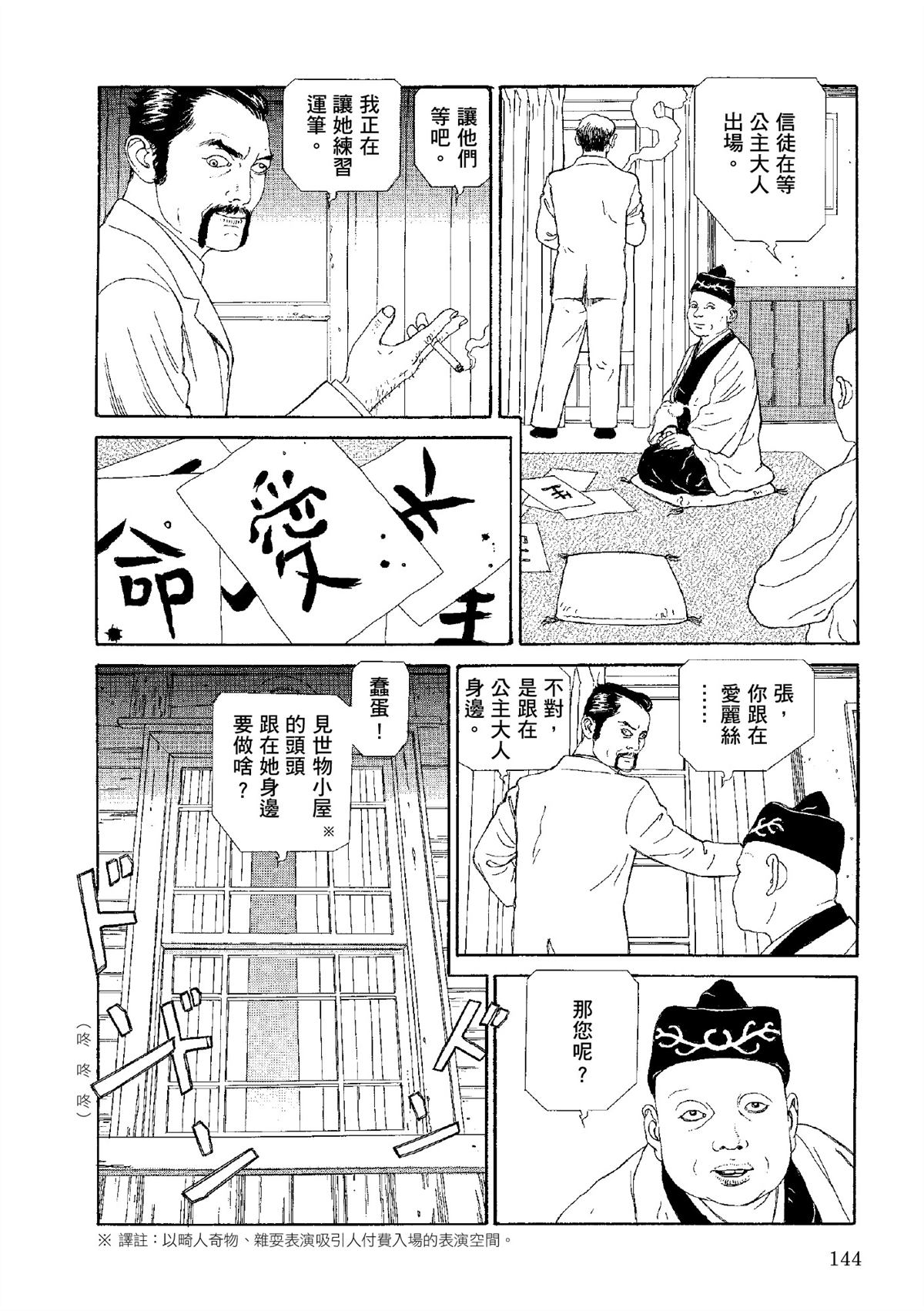 全四册146