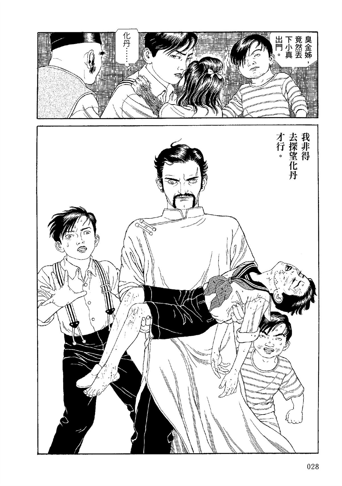 全四册212