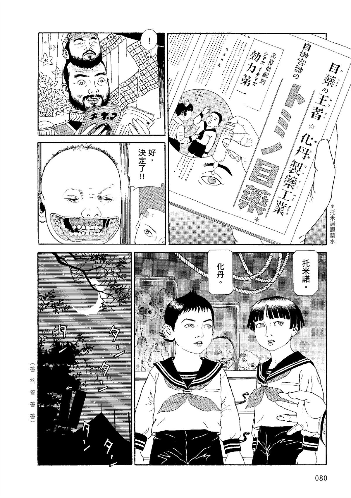 全四册82