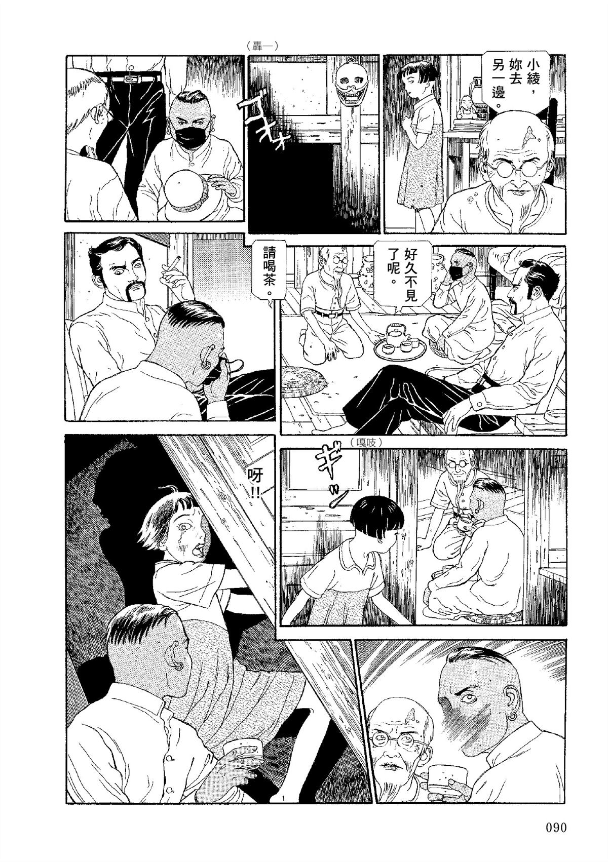 全四册274