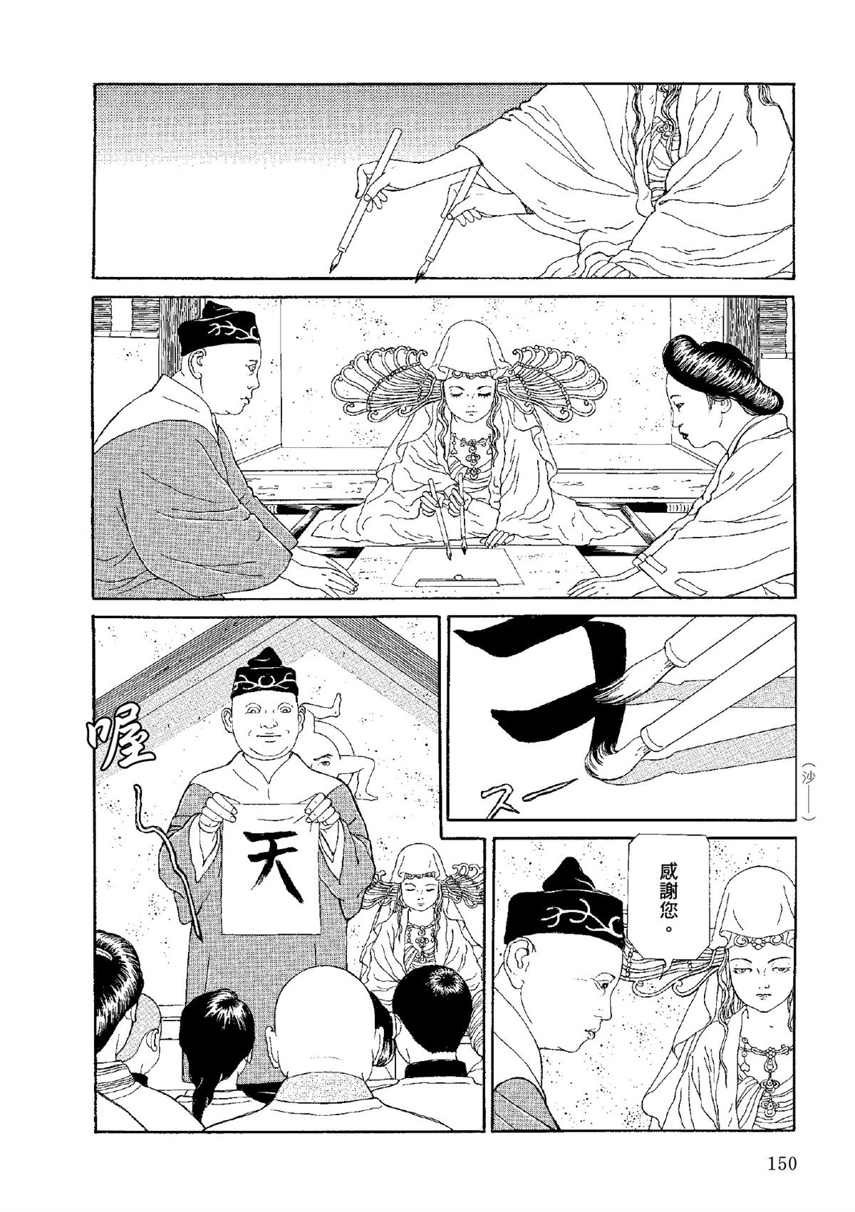 全四册152