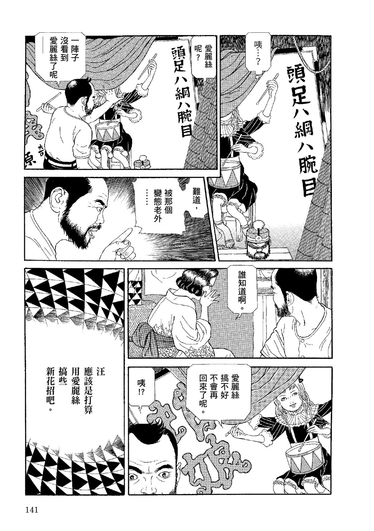 全四册143