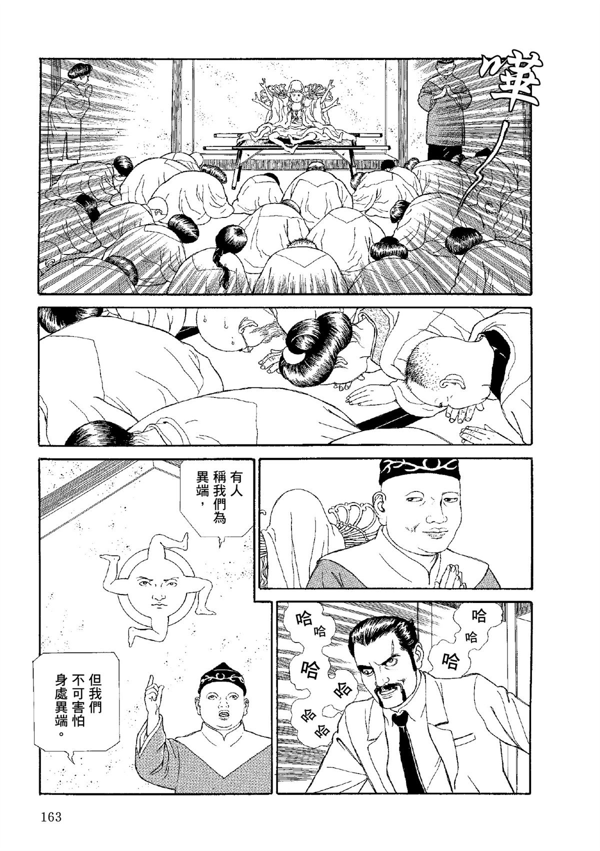 全四册165