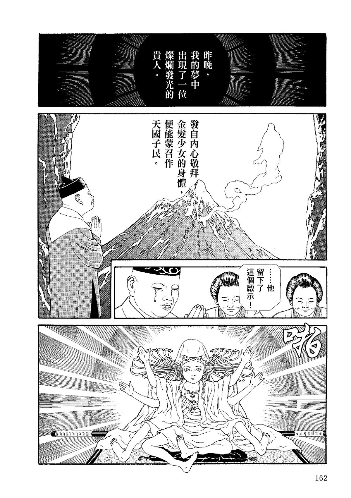 全四册164