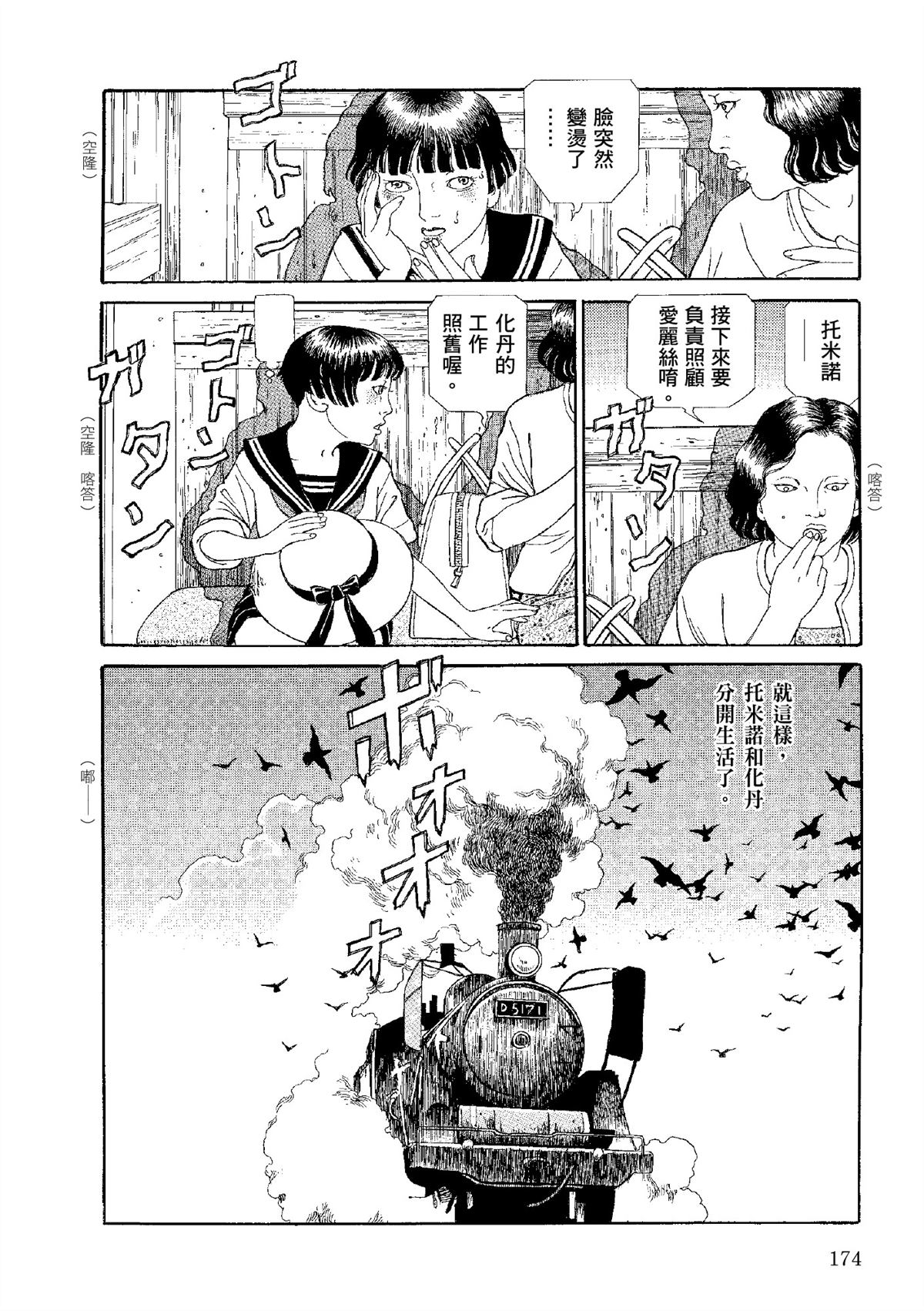 全四册176