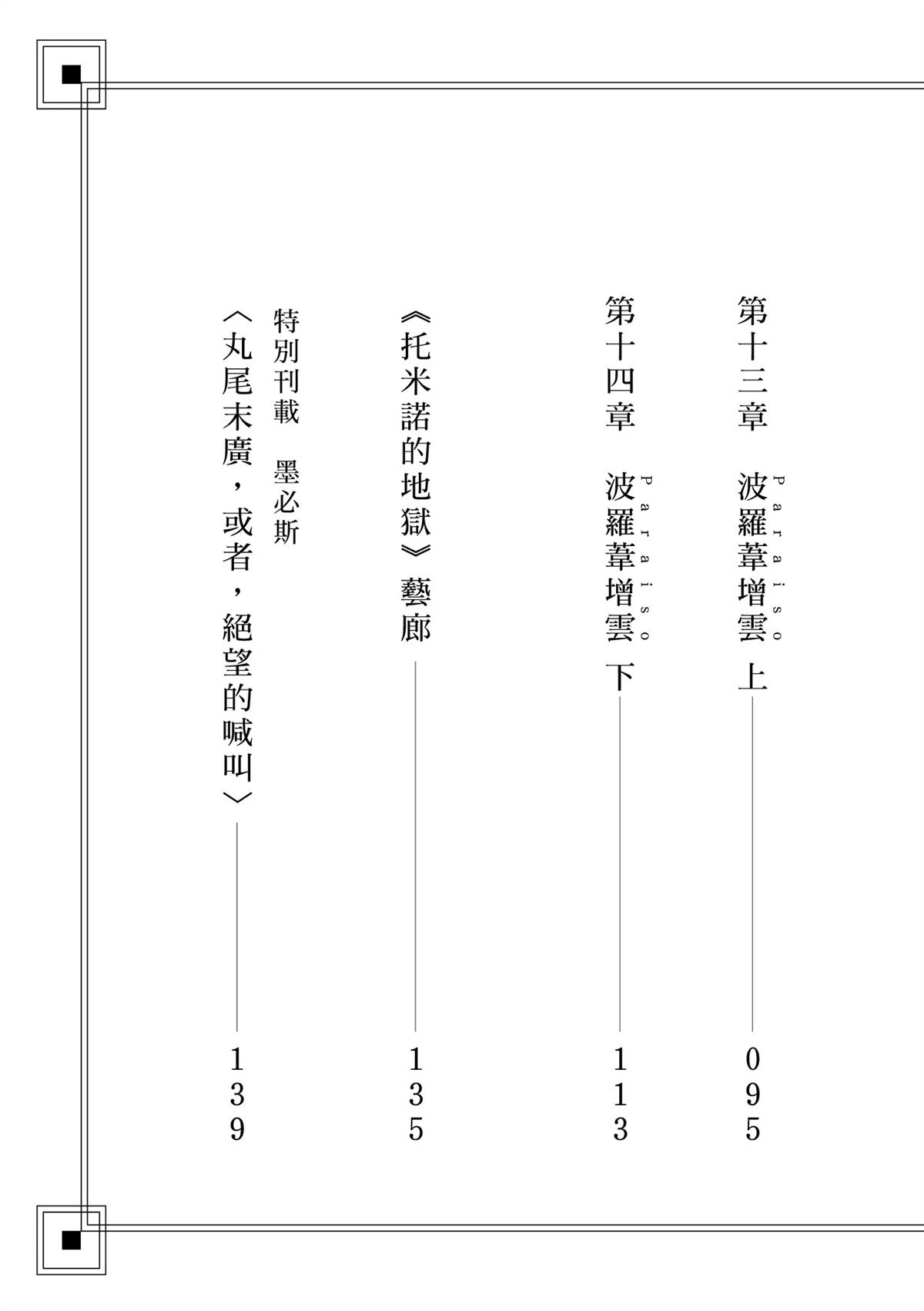 全四册365