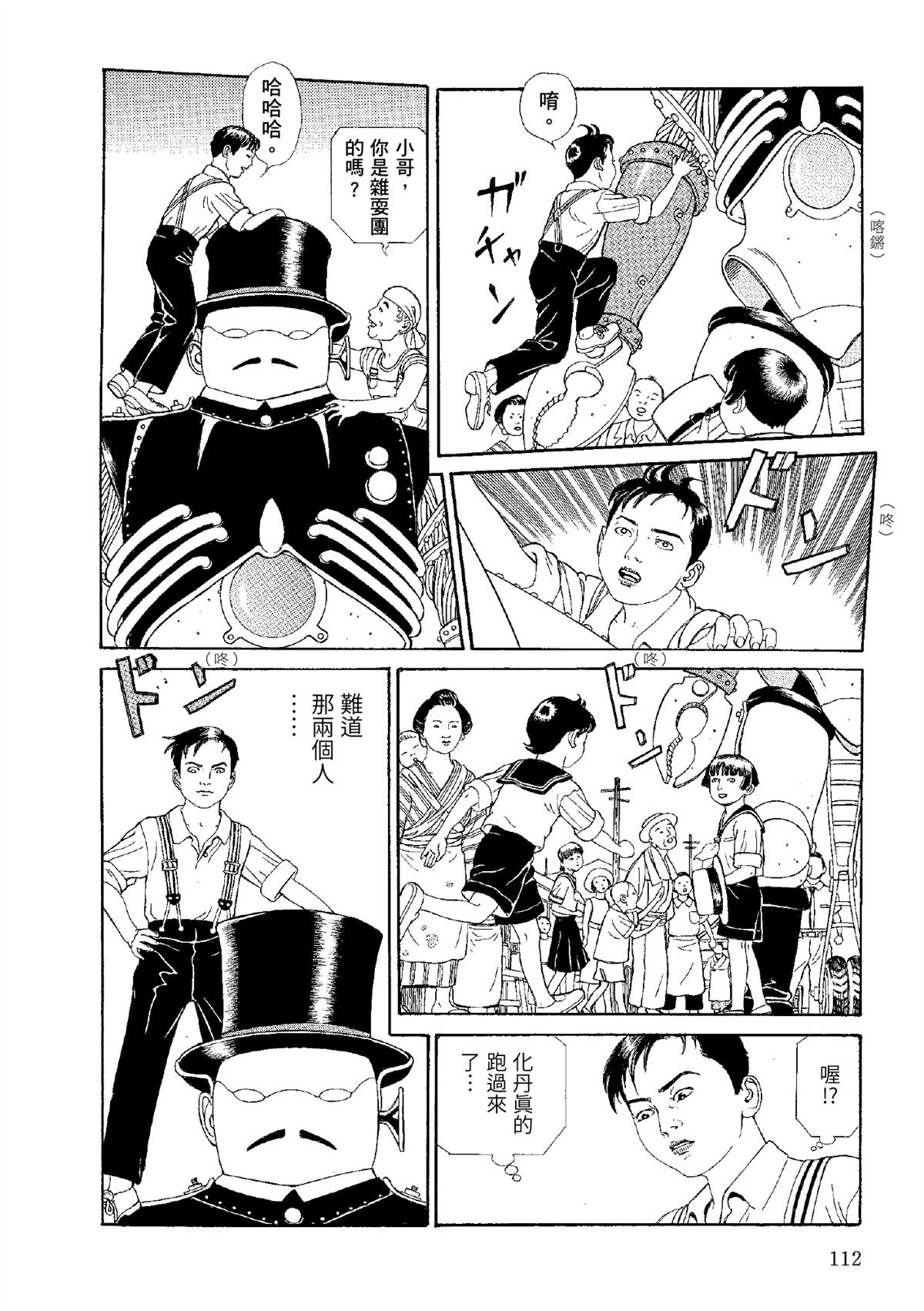 全四册114