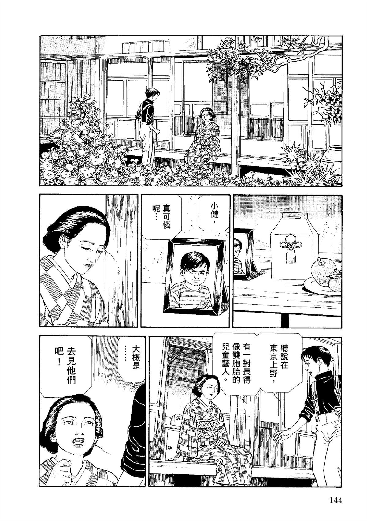 全四册644