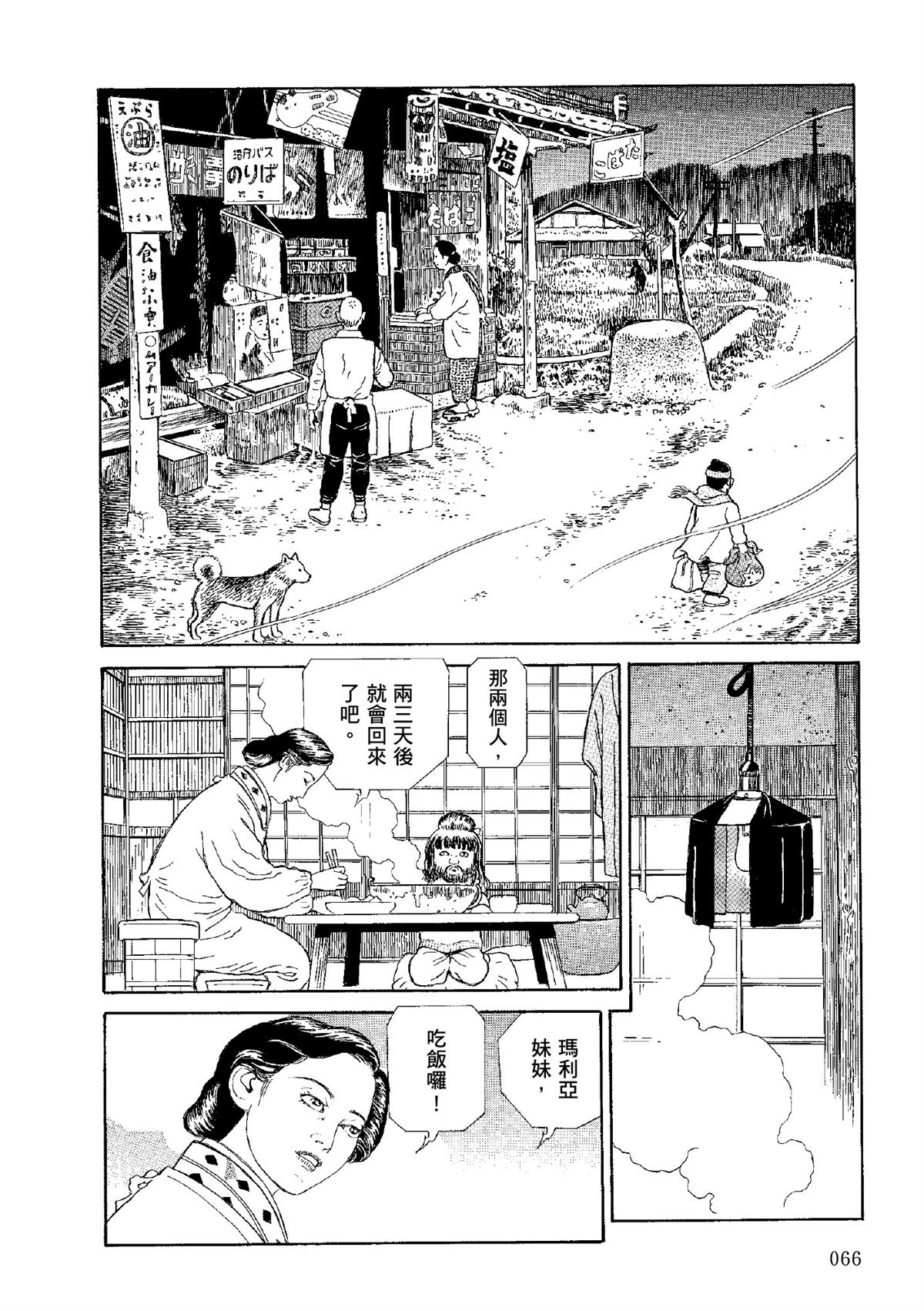 全四册566
