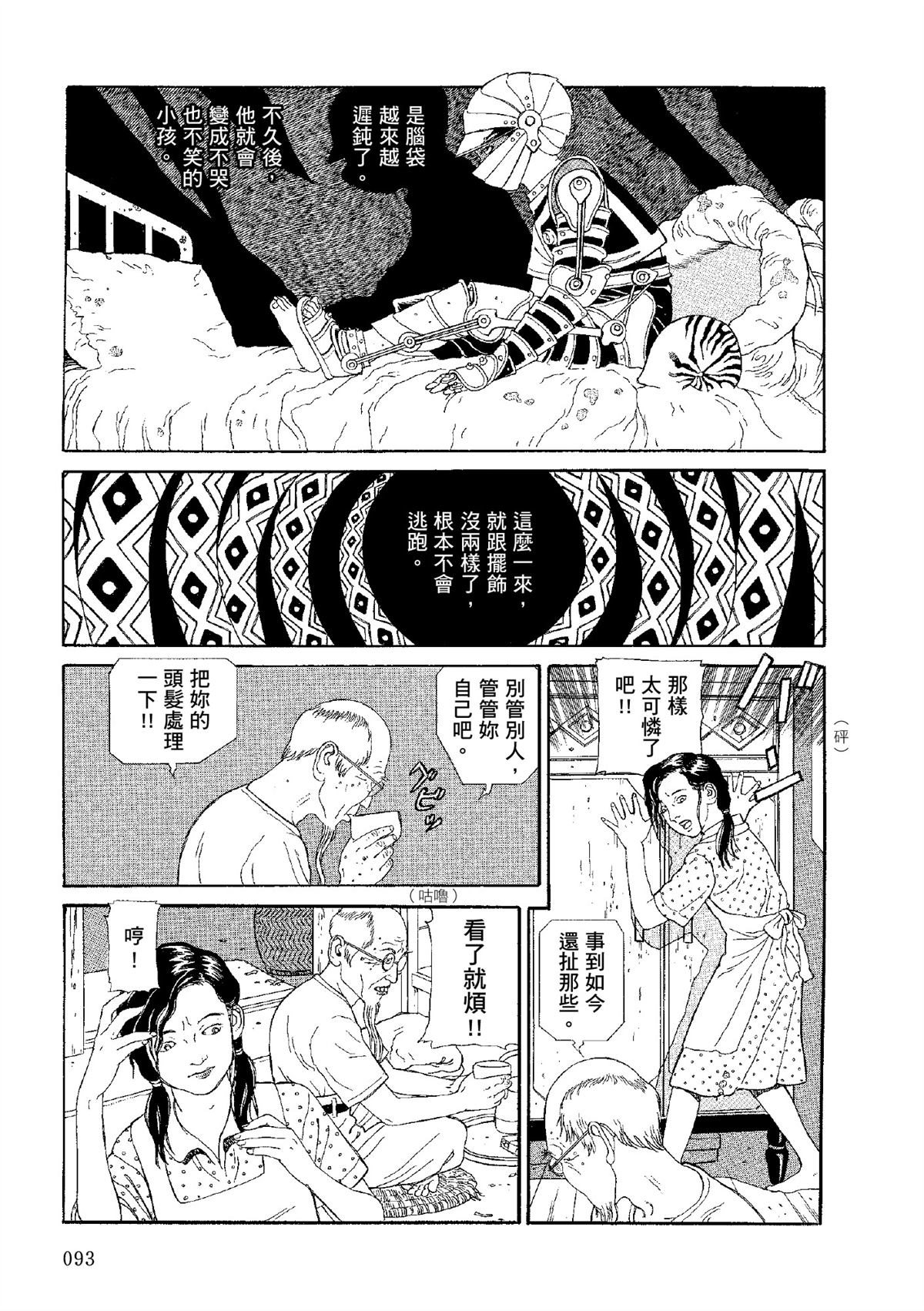 全四册277