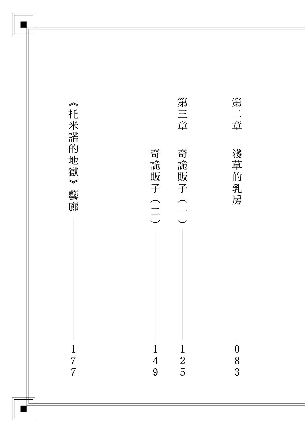 全四册13