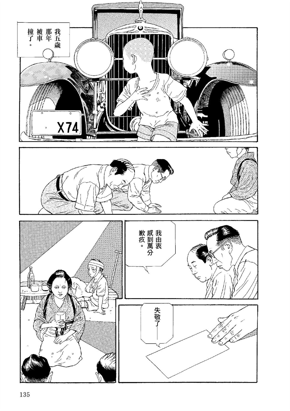 全四册137