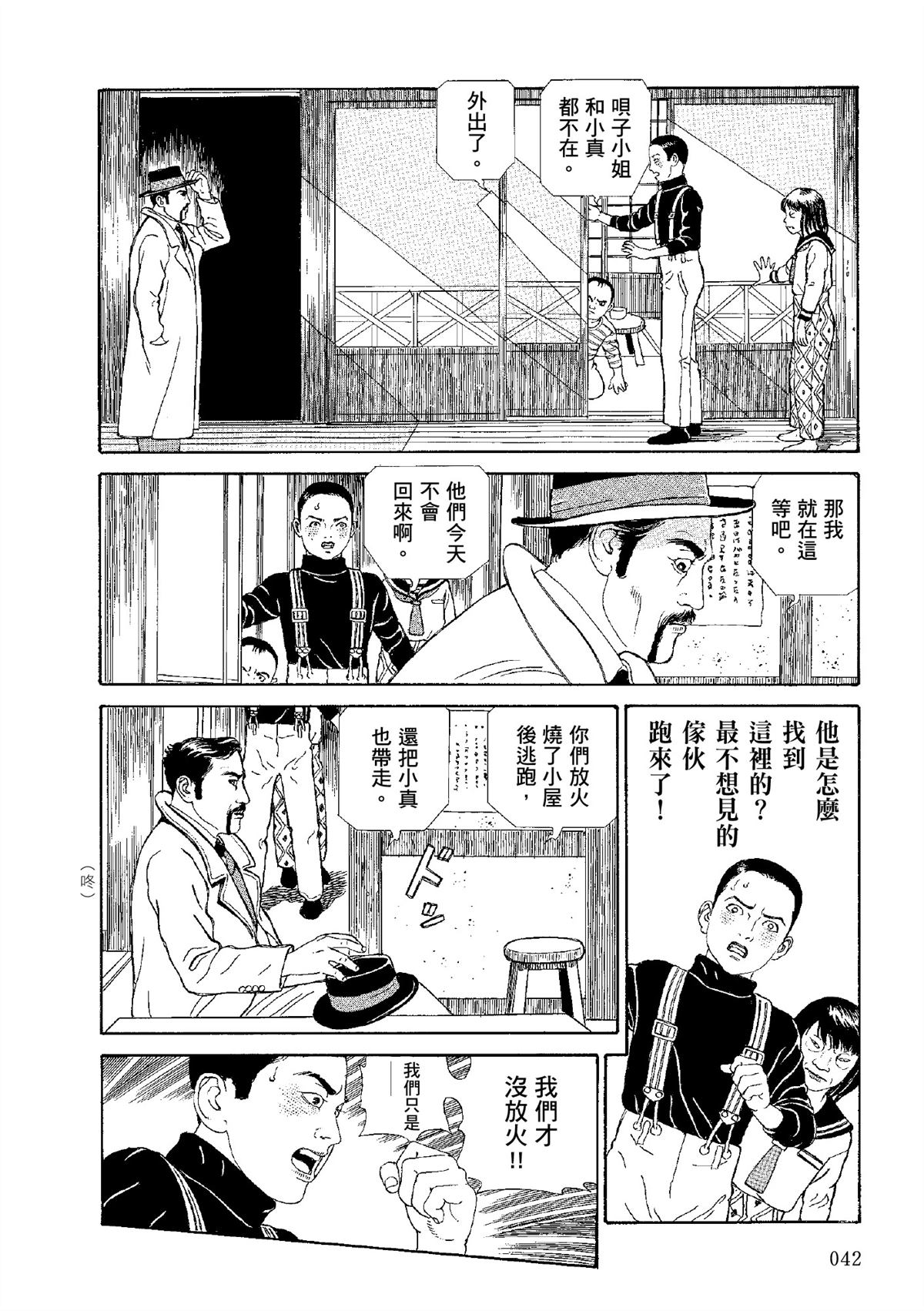 全四册542