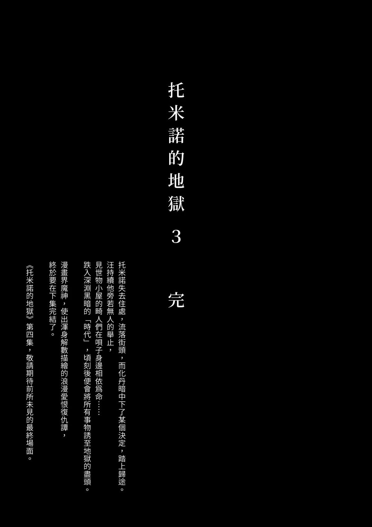 全四册487