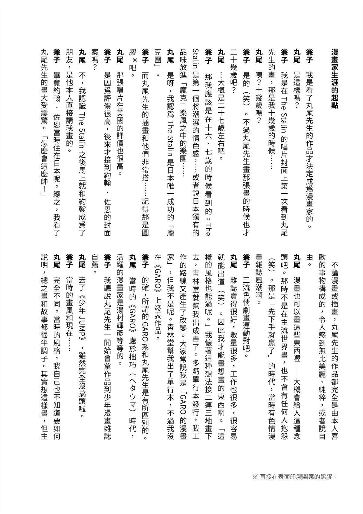 全四册346