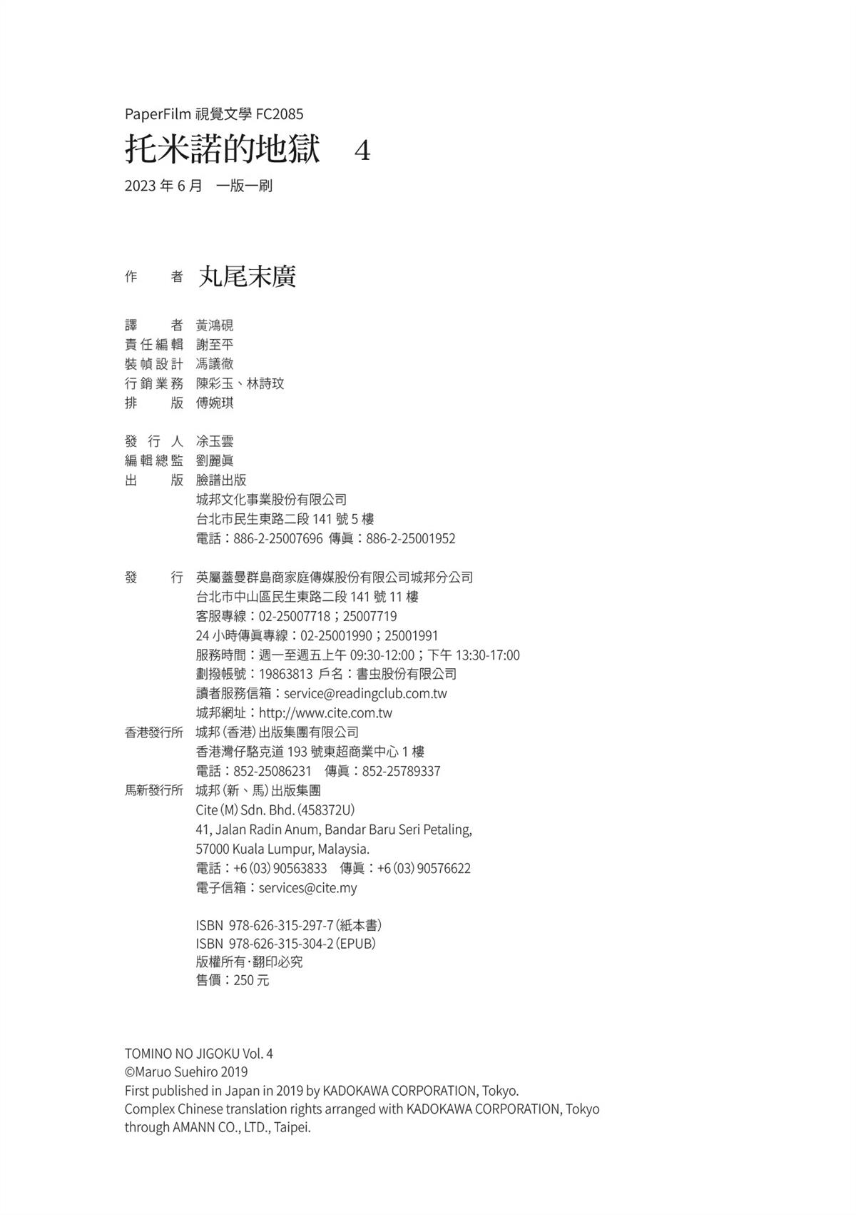 全四册676