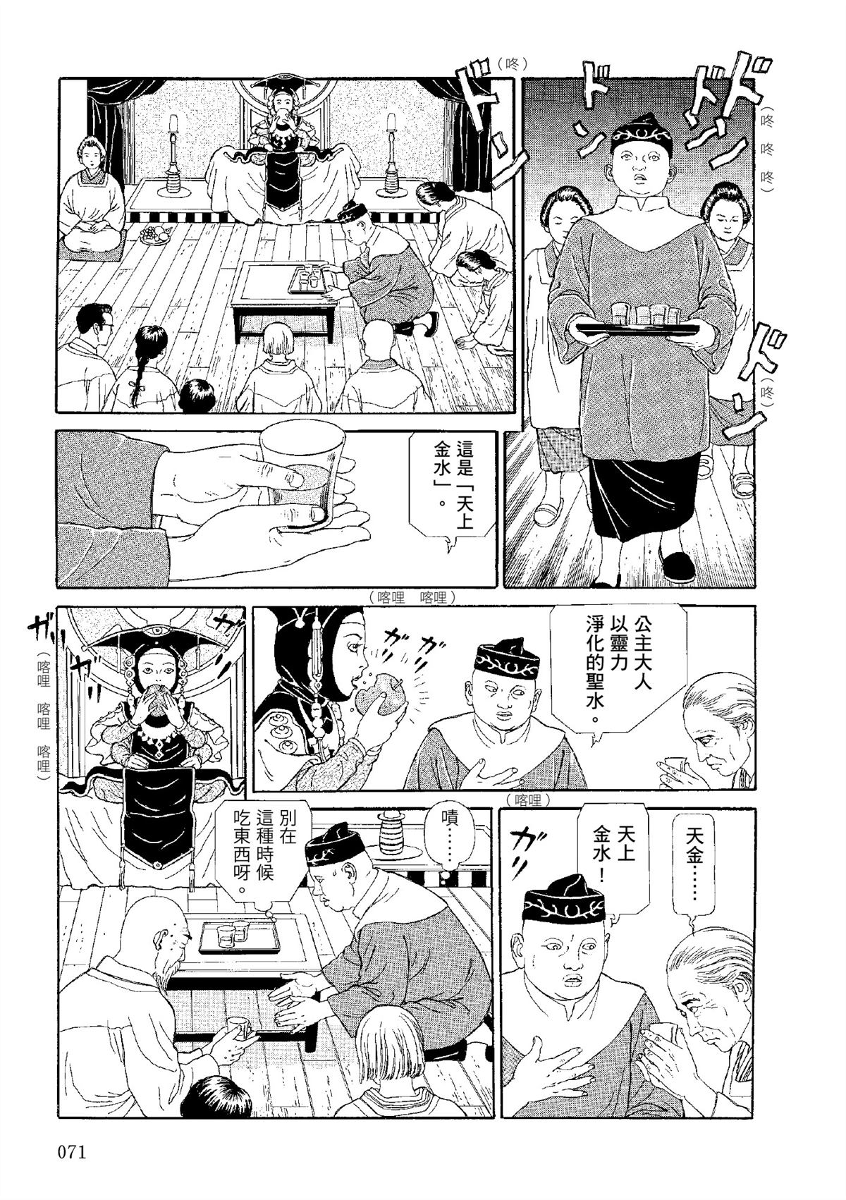 全四册255